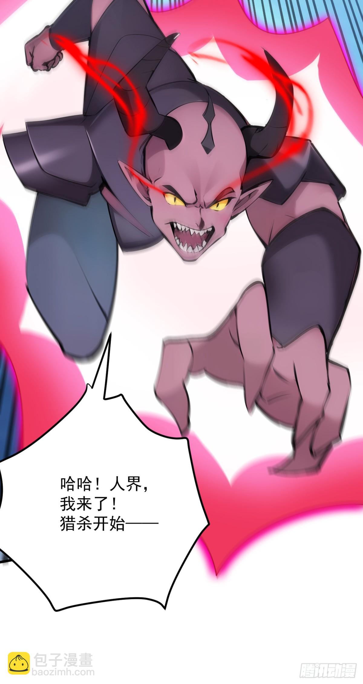 隱居十萬年，後代請我出山 - 第245話 獵殺開始—— - 4