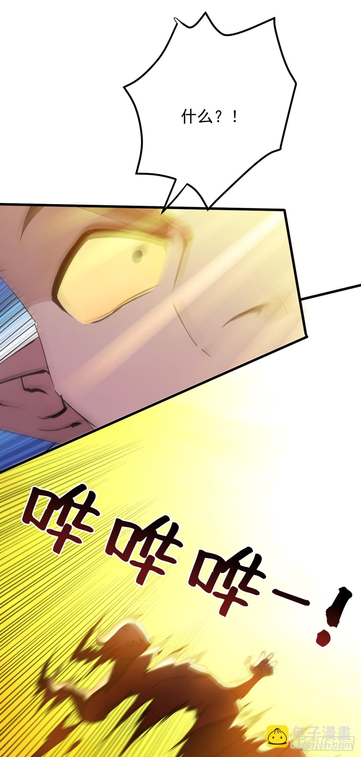 隱居十萬年，後代請我出山 - 第245話 獵殺開始—— - 3