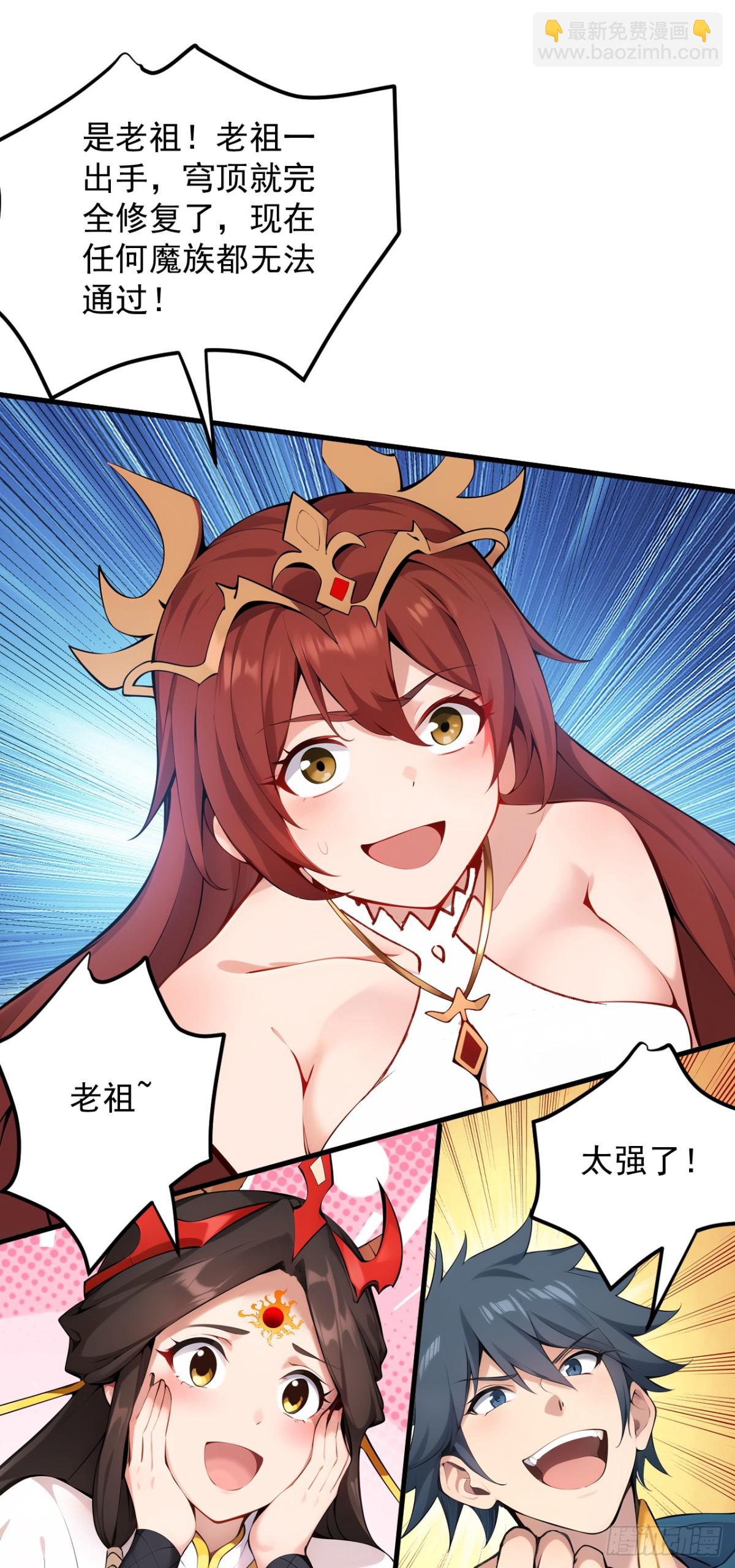 隱居十萬年，後代請我出山 - 第245話 獵殺開始—— - 5