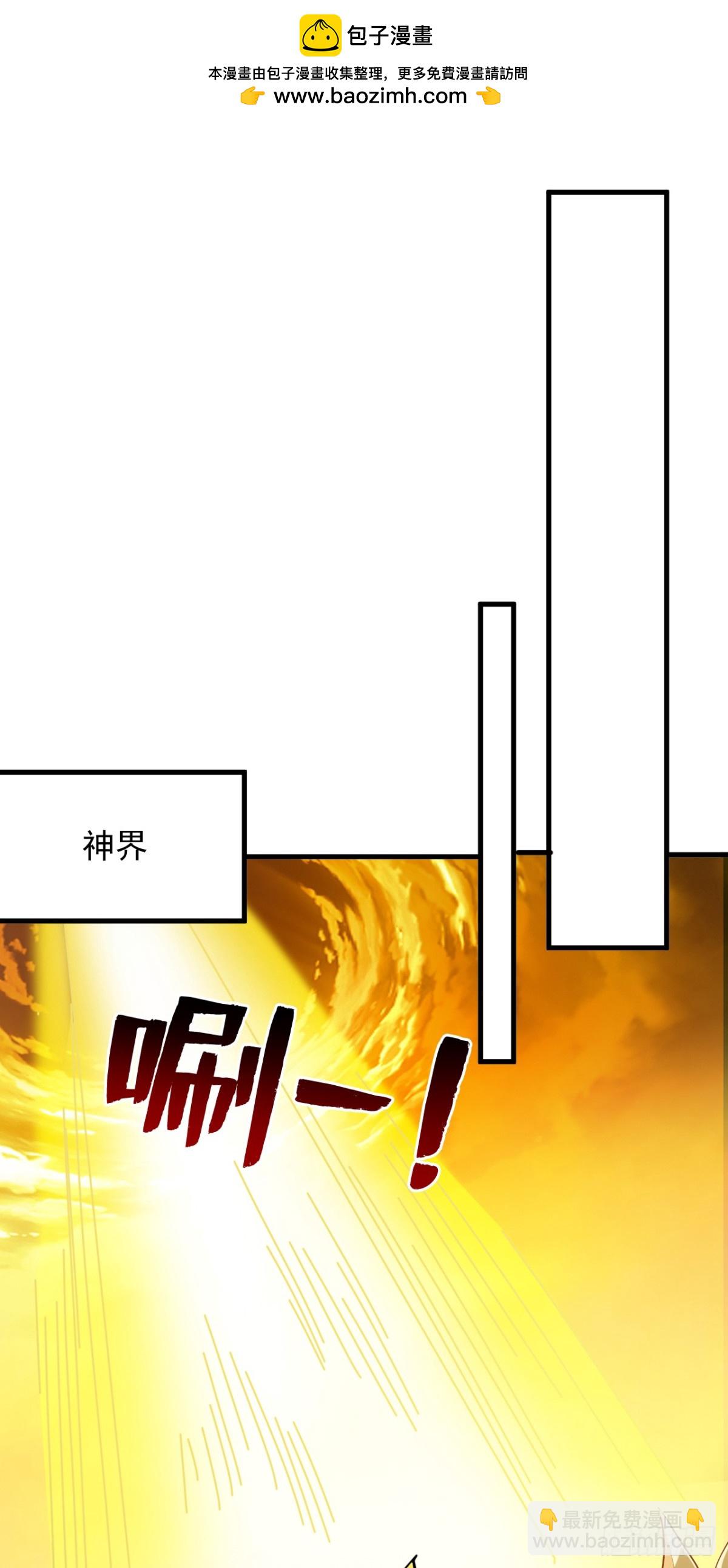 隱居十萬年，後代請我出山 - 第245話 獵殺開始—— - 2