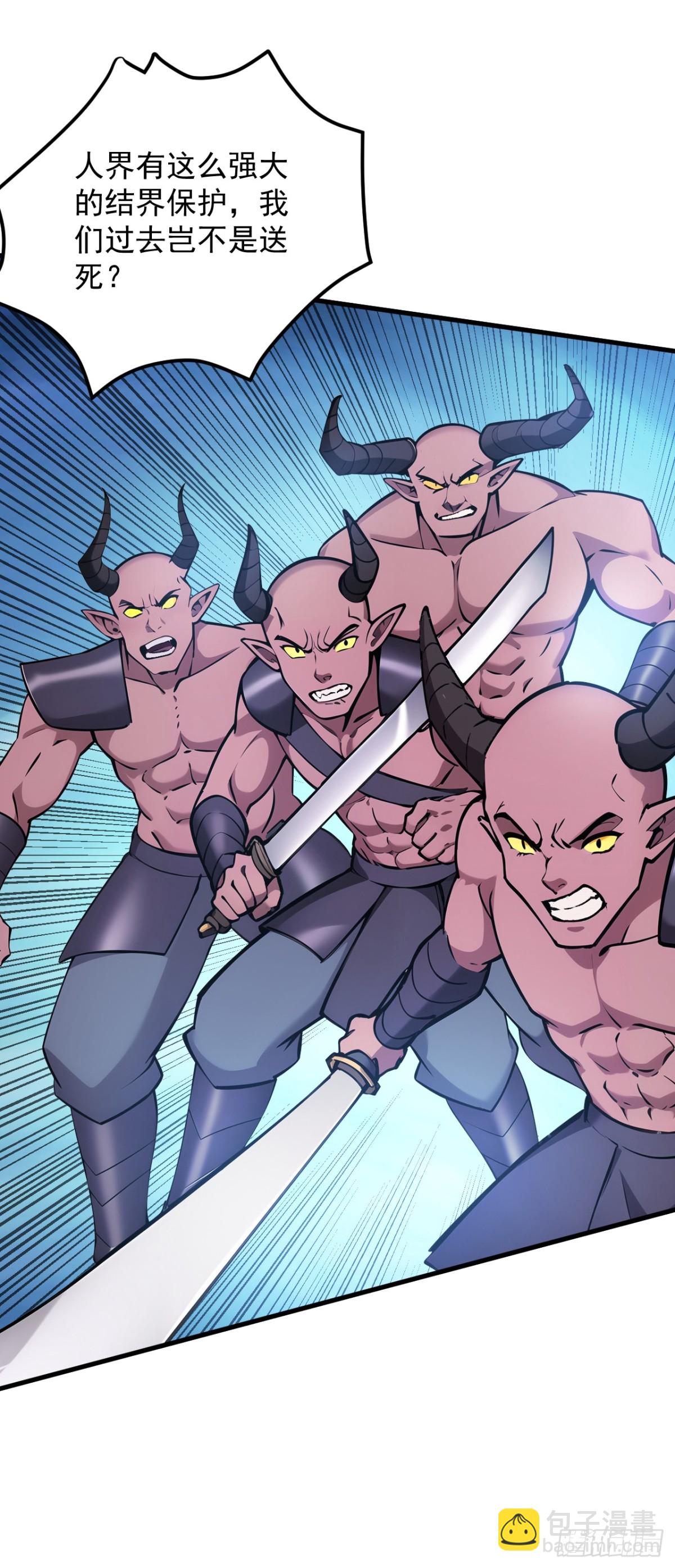 隱居十萬年，後代請我出山 - 第245話 獵殺開始—— - 1