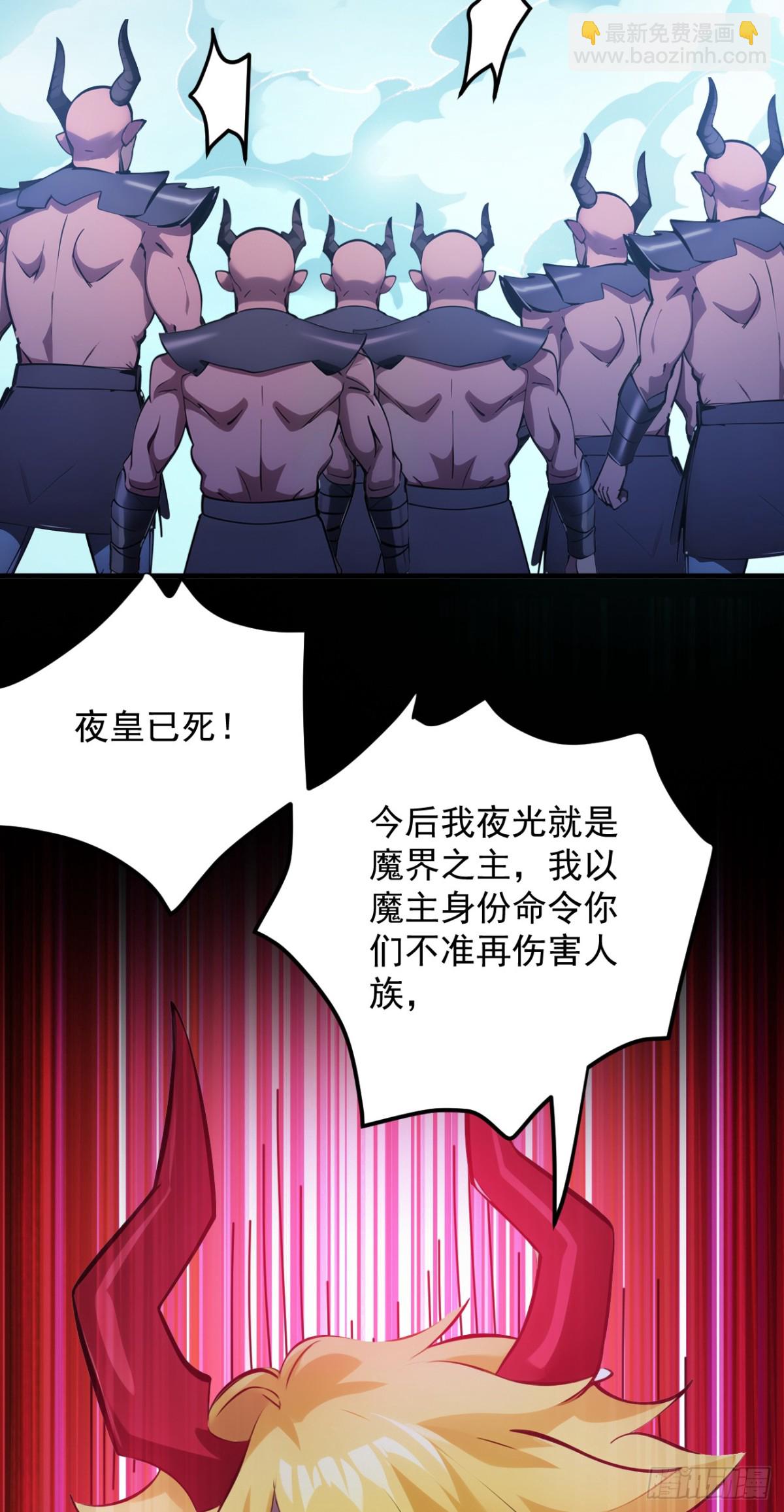 隱居十萬年，後代請我出山 - 第245話 獵殺開始—— - 3