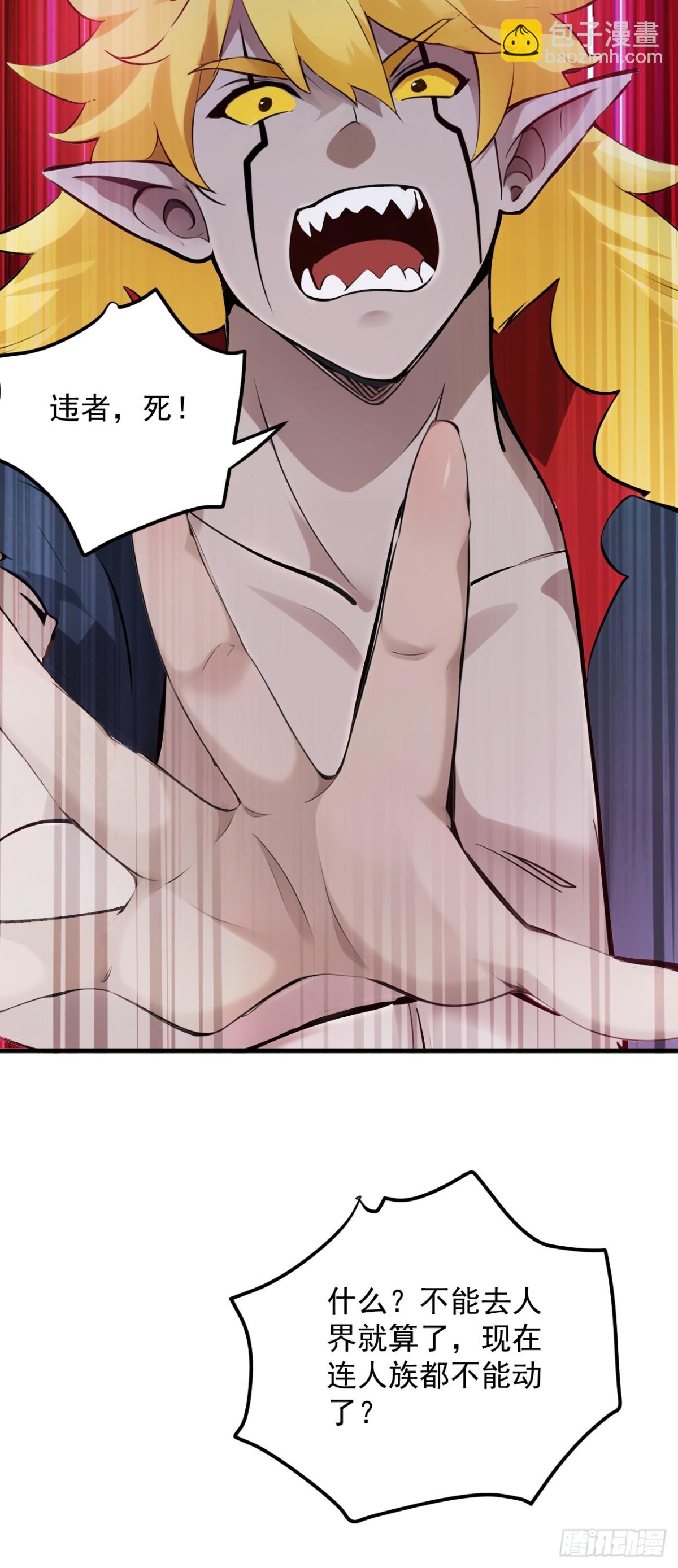 隱居十萬年，後代請我出山 - 第245話 獵殺開始—— - 4