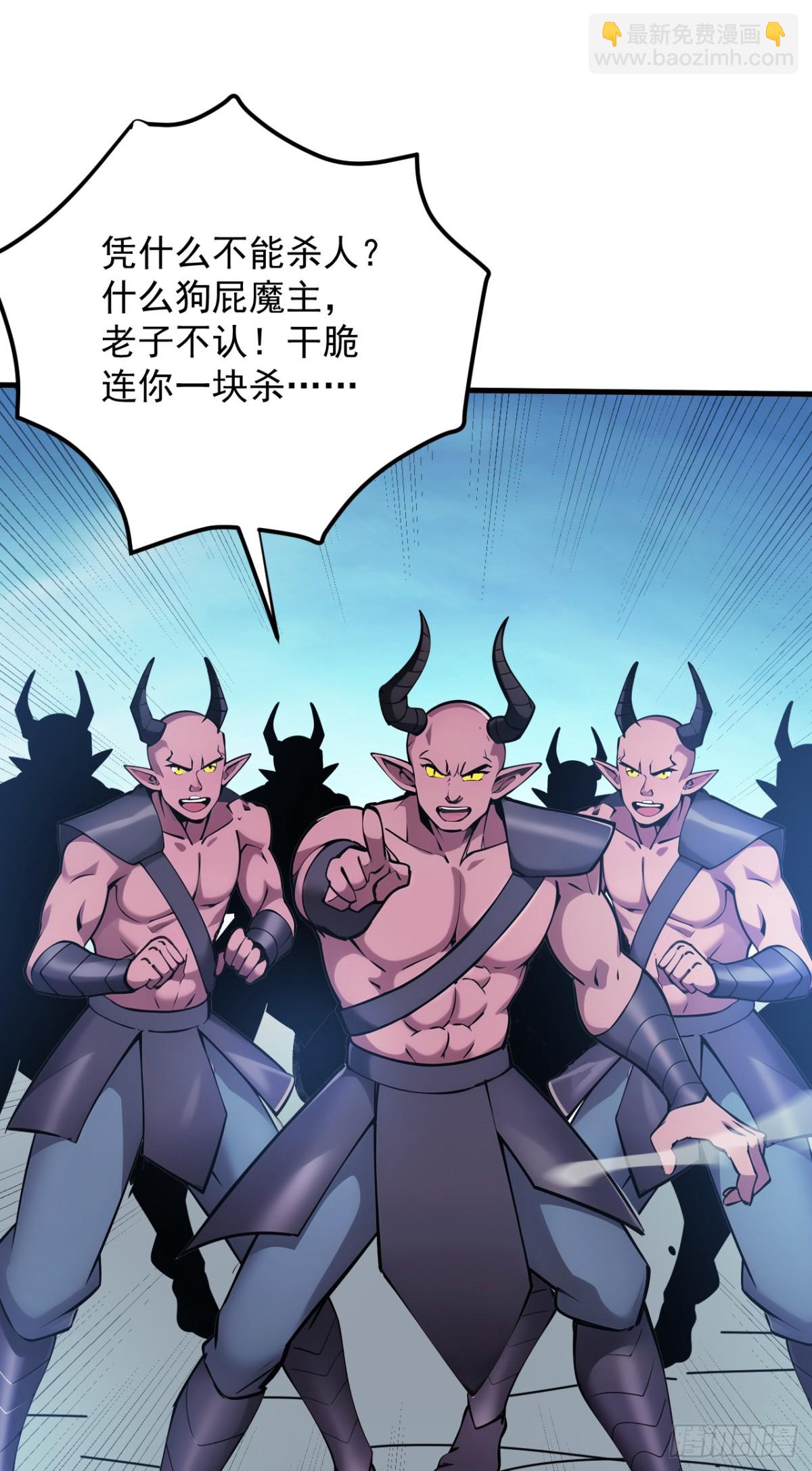 隱居十萬年，後代請我出山 - 第245話 獵殺開始—— - 5