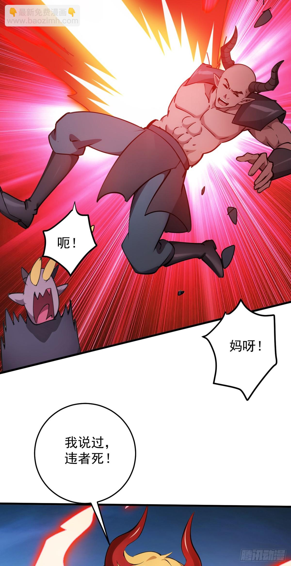 隱居十萬年，後代請我出山 - 第245話 獵殺開始—— - 7