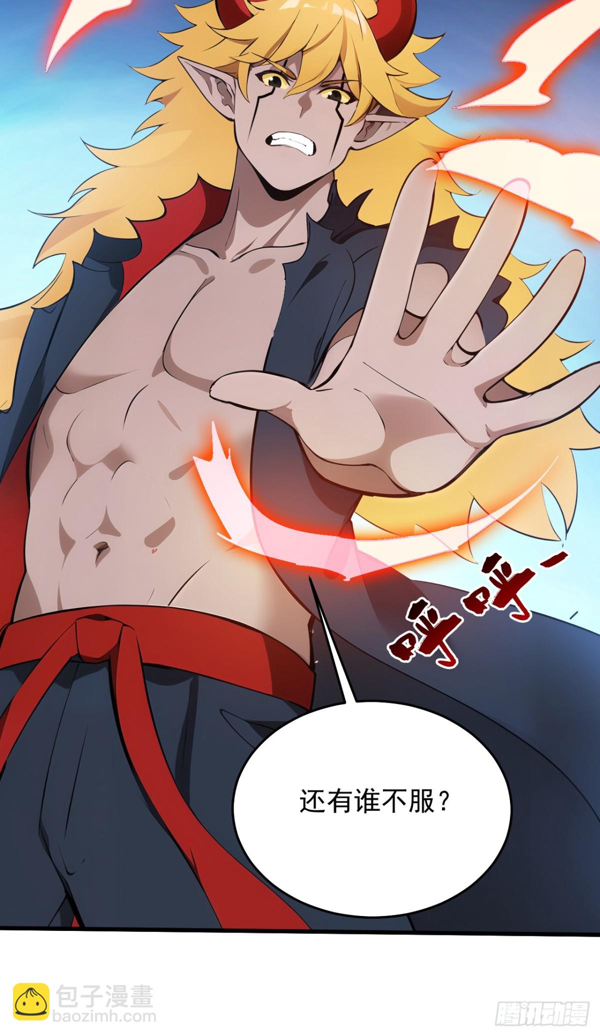 隱居十萬年，後代請我出山 - 第245話 獵殺開始—— - 1