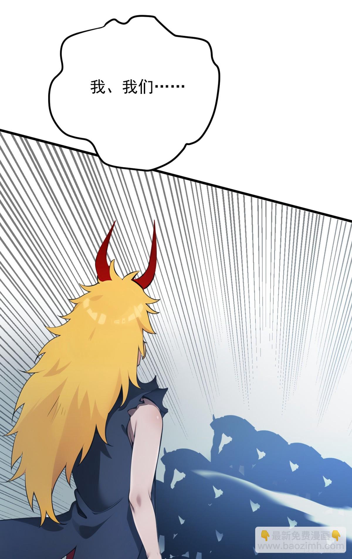 隱居十萬年，後代請我出山 - 第245話 獵殺開始—— - 2