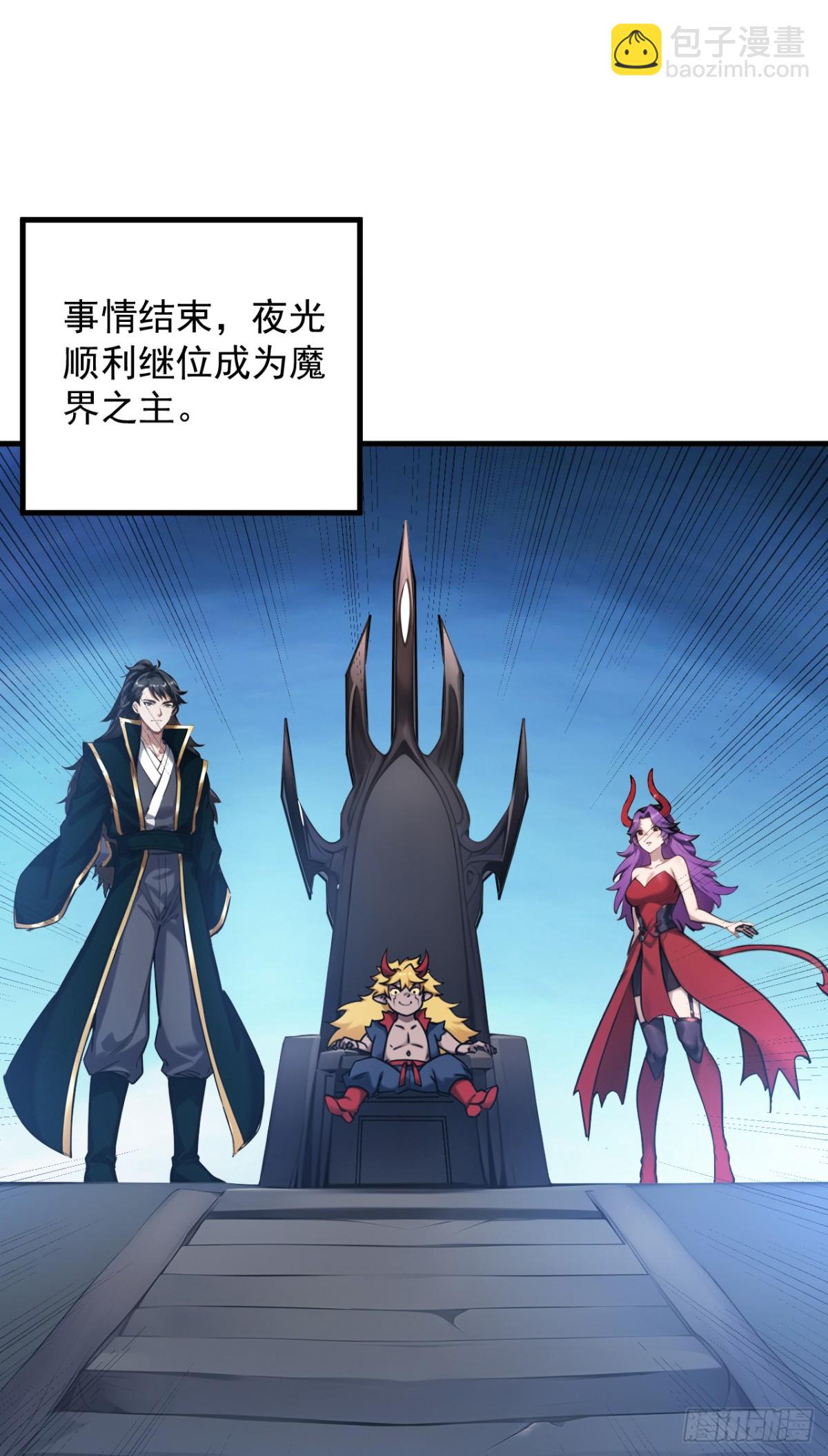 隱居十萬年，後代請我出山 - 第245話 獵殺開始—— - 4