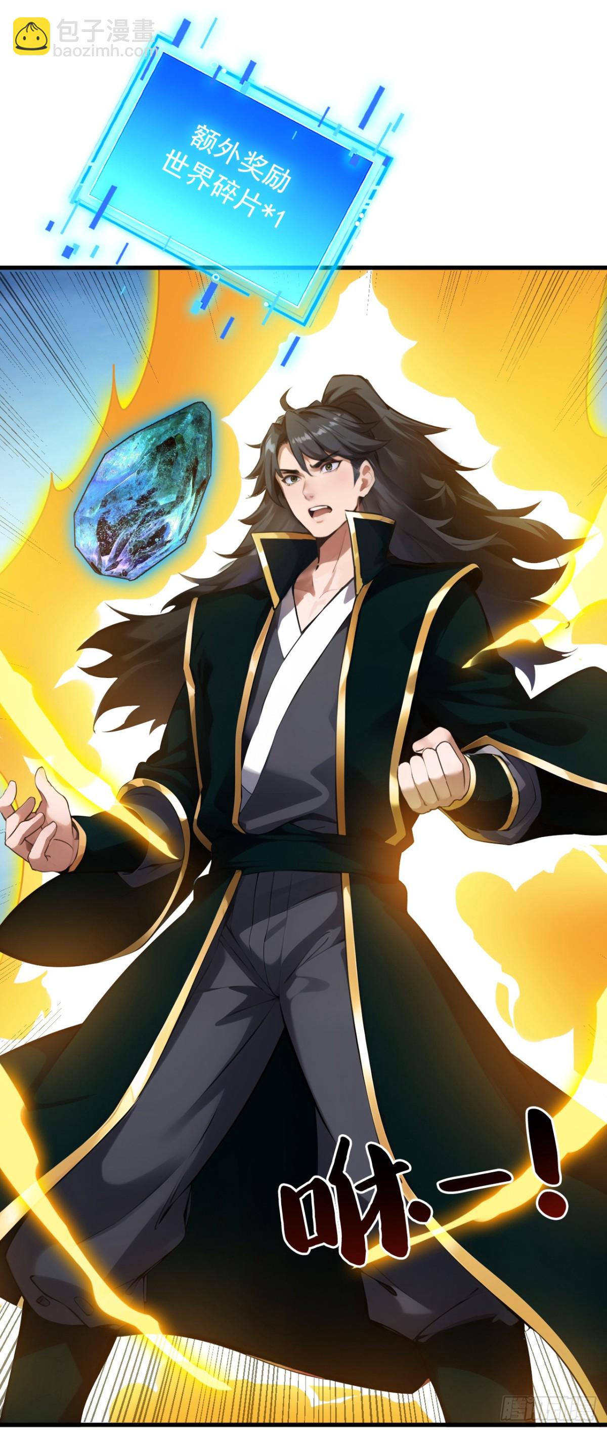 隱居十萬年，後代請我出山 - 第245話 獵殺開始—— - 7