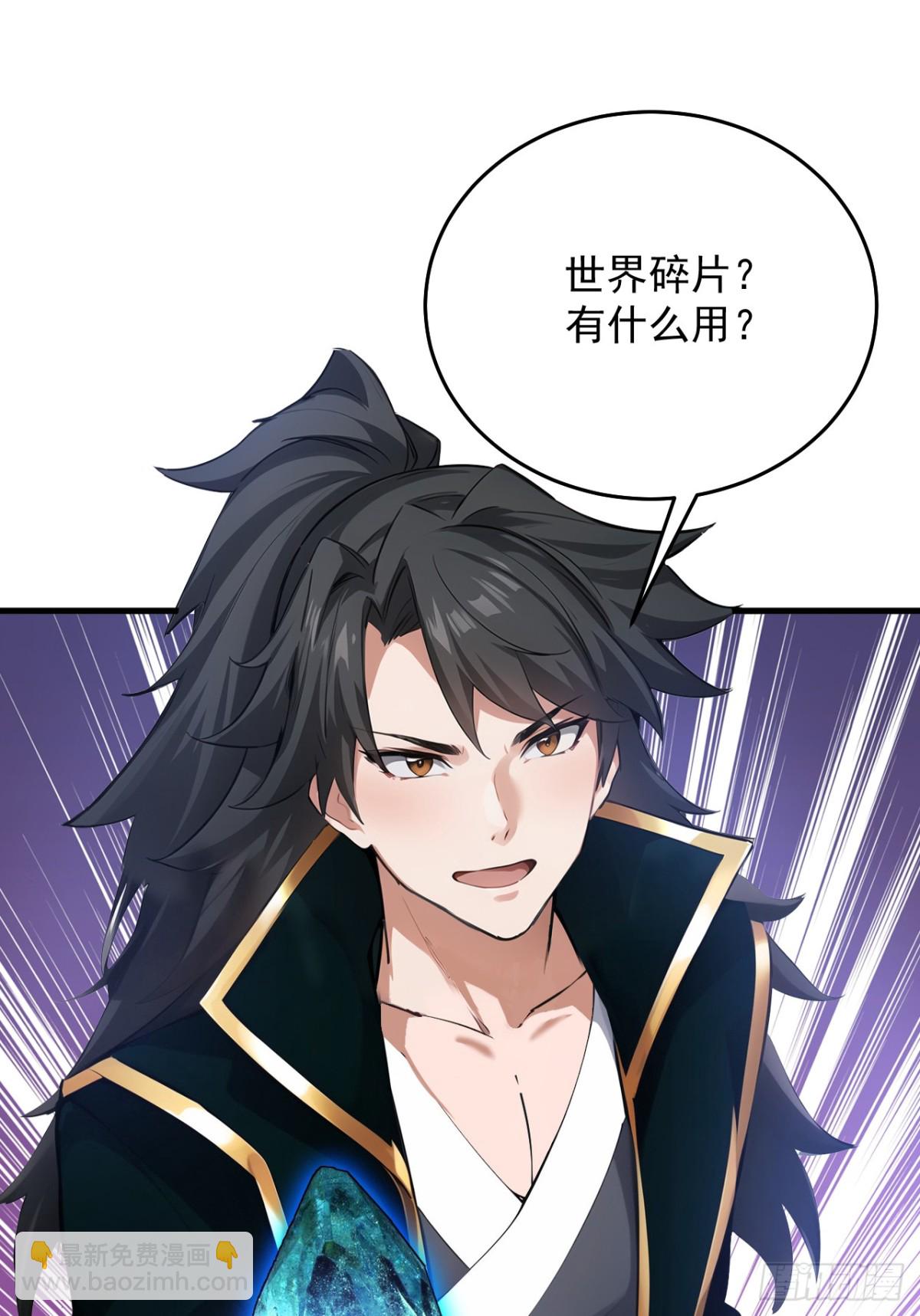 隱居十萬年，後代請我出山 - 第245話 獵殺開始—— - 1