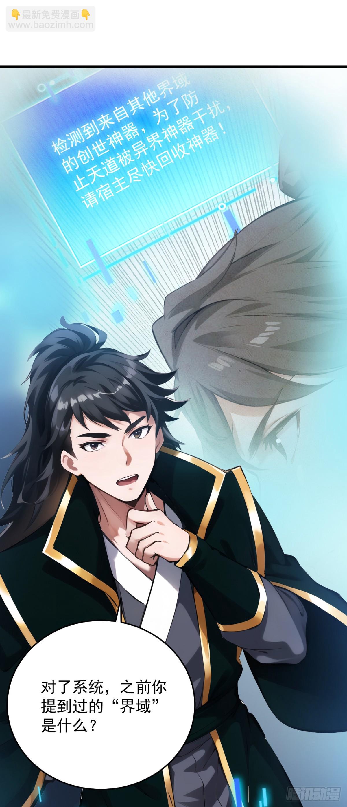 隱居十萬年，後代請我出山 - 第245話 獵殺開始—— - 4