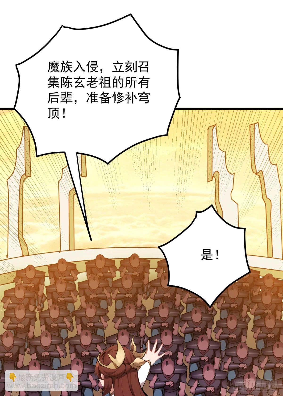 隱居十萬年，後代請我出山 - 第245話 獵殺開始—— - 4