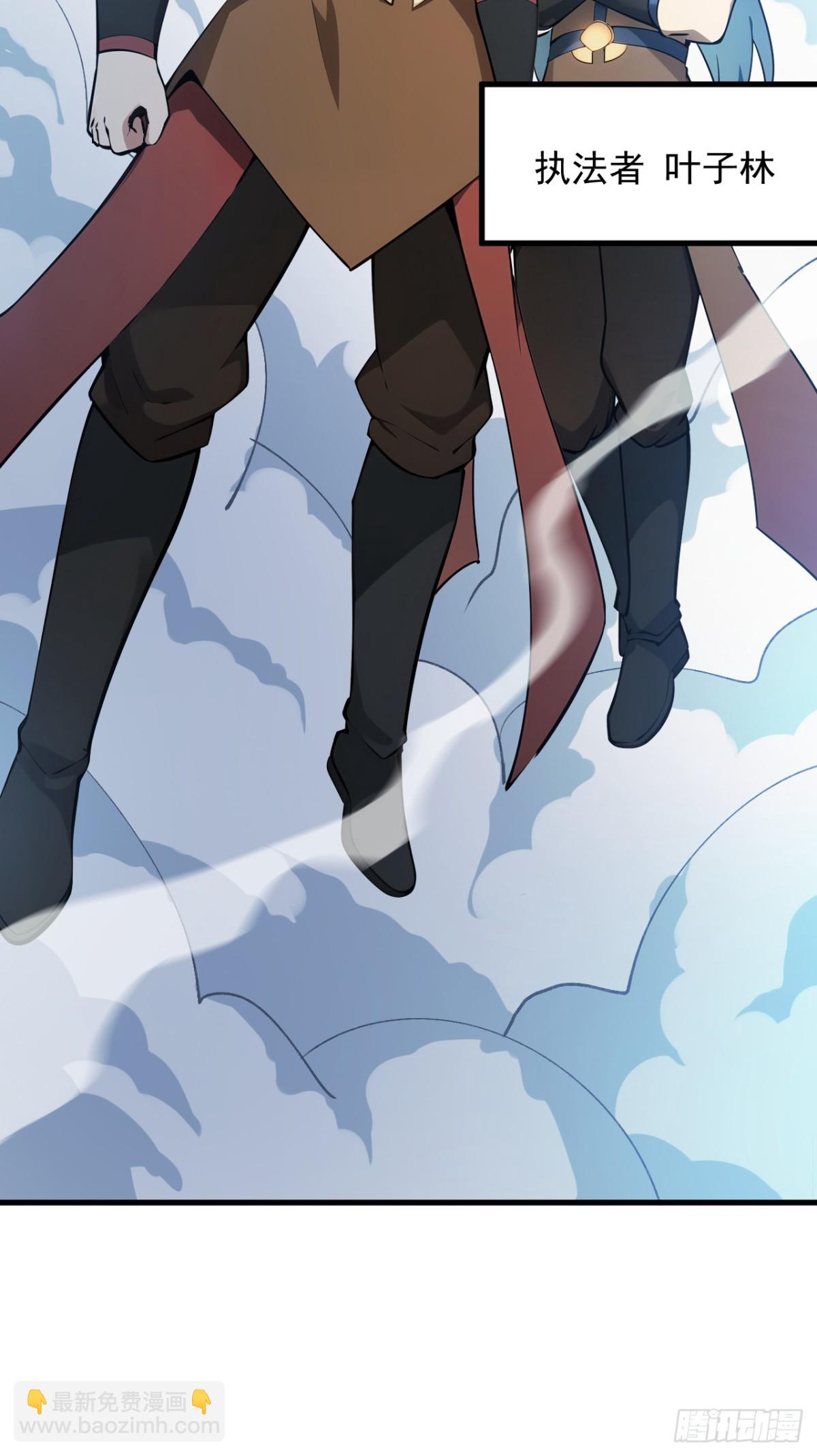 隱居十萬年，後代請我出山 - 第245話 獵殺開始—— - 2