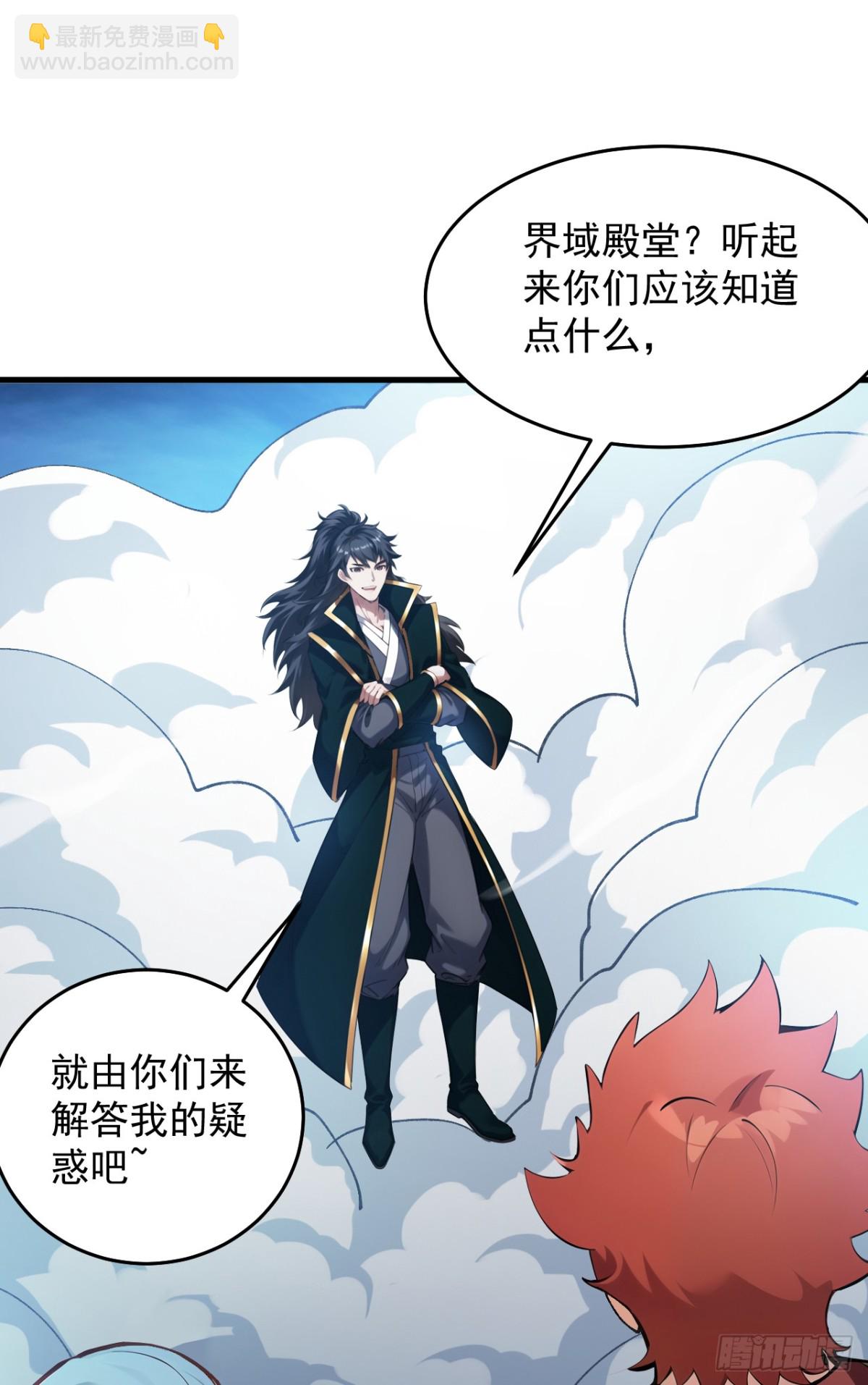 隱居十萬年，後代請我出山 - 第245話 獵殺開始—— - 3