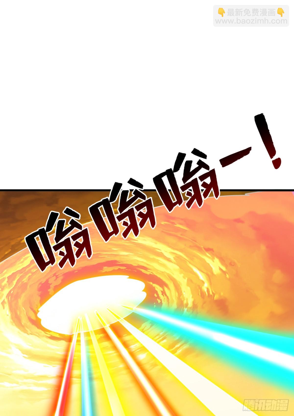 隱居十萬年，後代請我出山 - 第245話 獵殺開始—— - 1