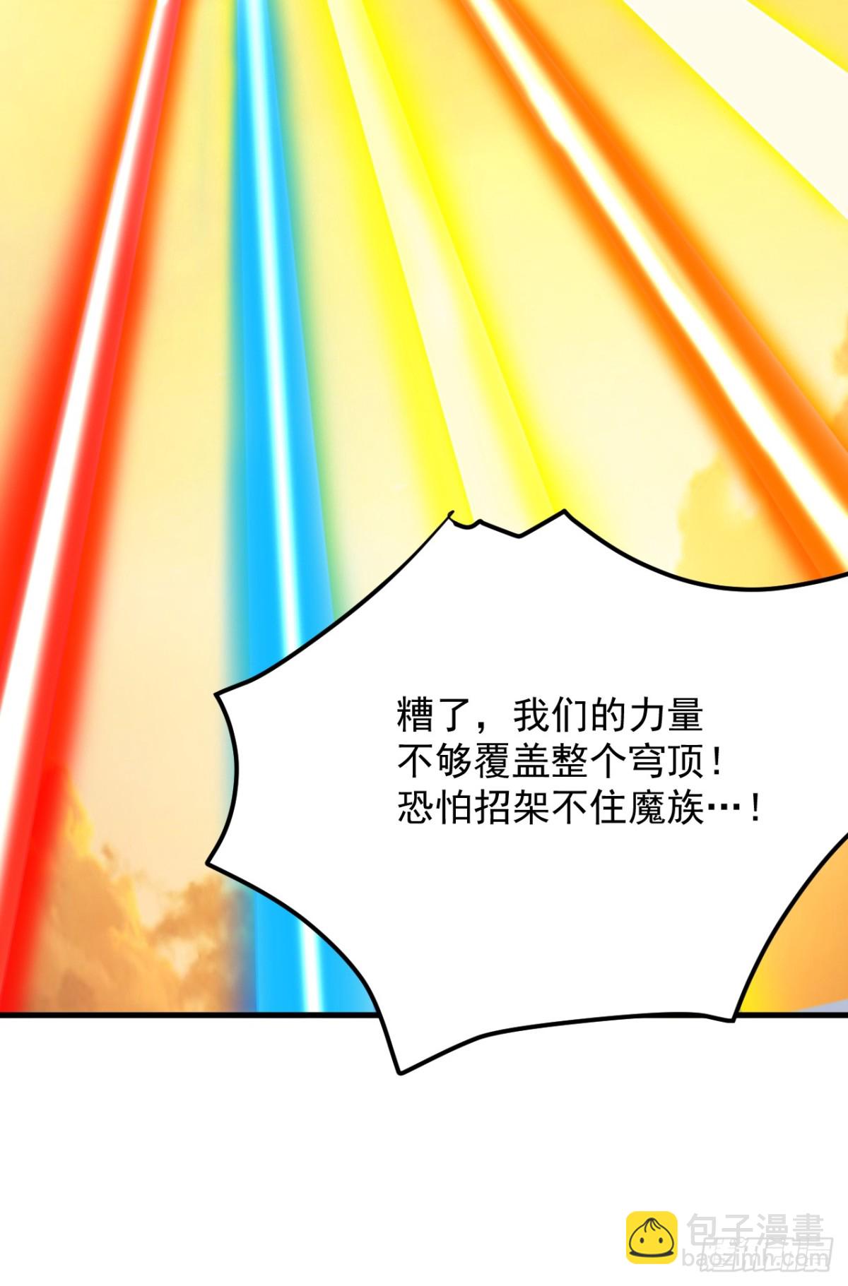 隱居十萬年，後代請我出山 - 第245話 獵殺開始—— - 2