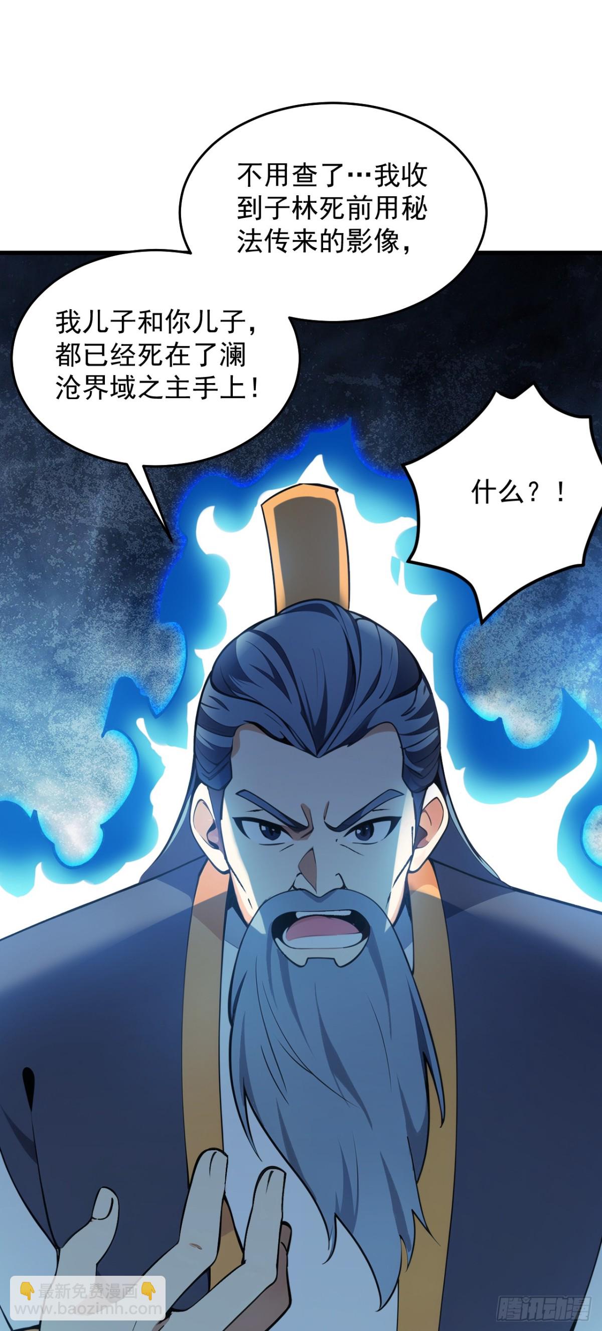 隱居十萬年，後代請我出山 - 第247話 偉大發明 - 4