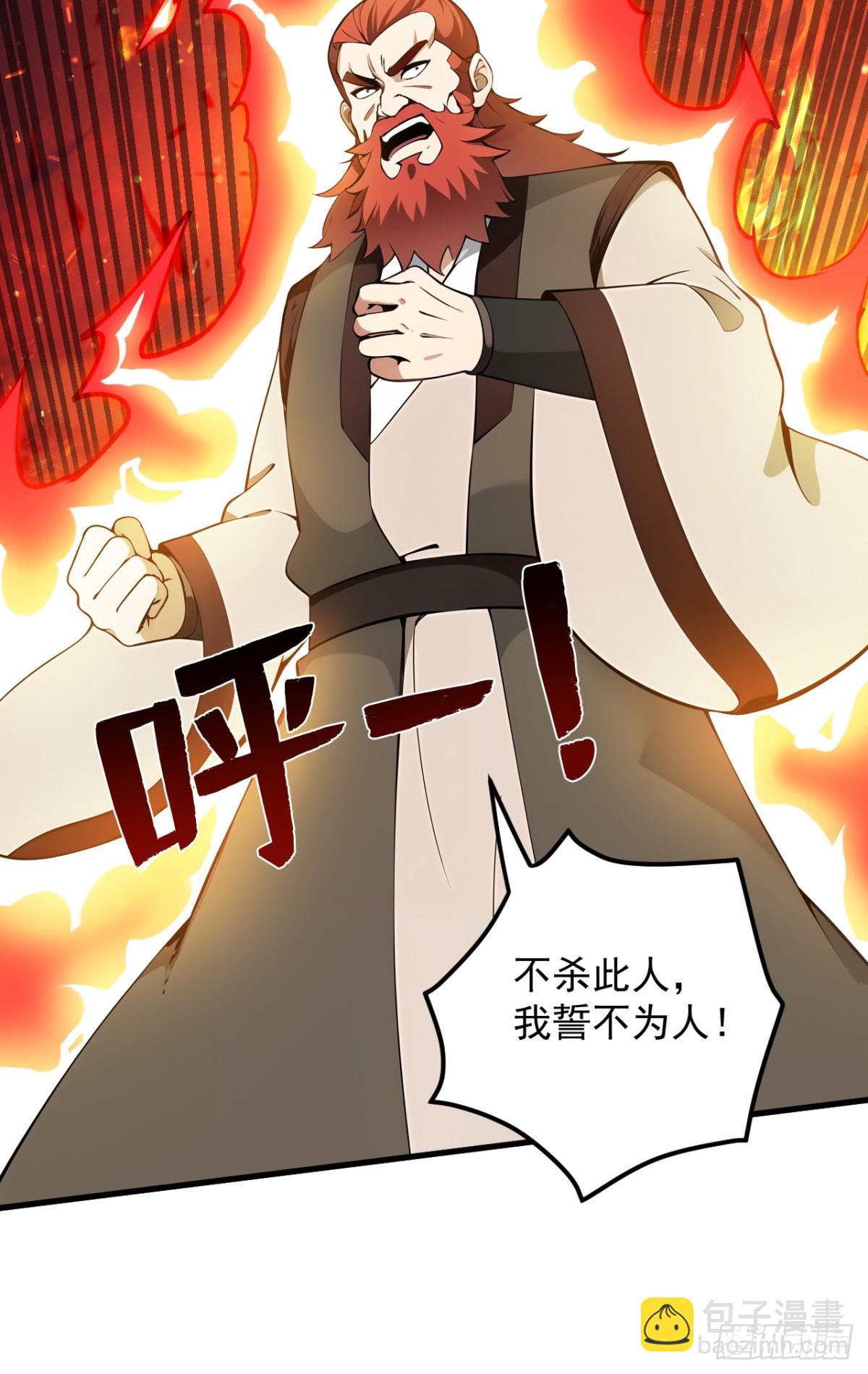 隱居十萬年，後代請我出山 - 第247話 偉大發明 - 6