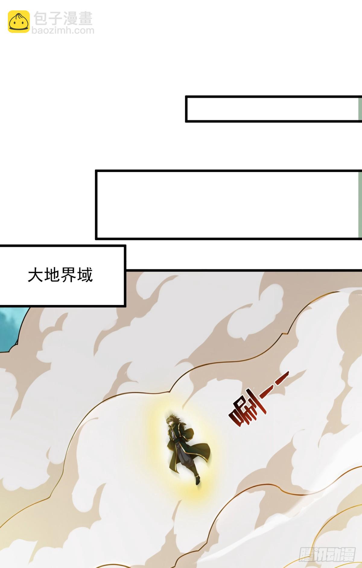 隱居十萬年，後代請我出山 - 第247話 偉大發明 - 2