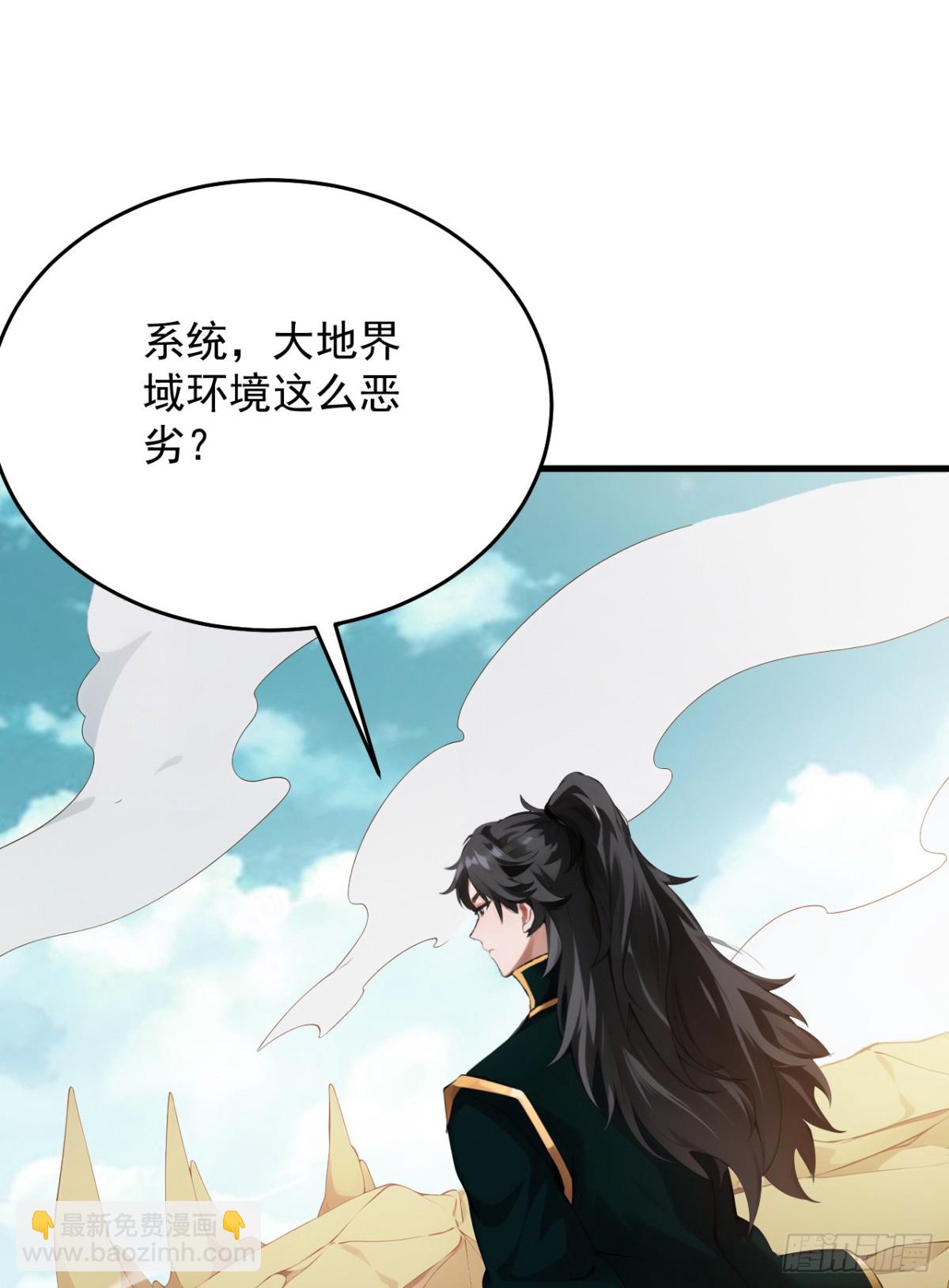 隱居十萬年，後代請我出山 - 第247話 偉大發明 - 4