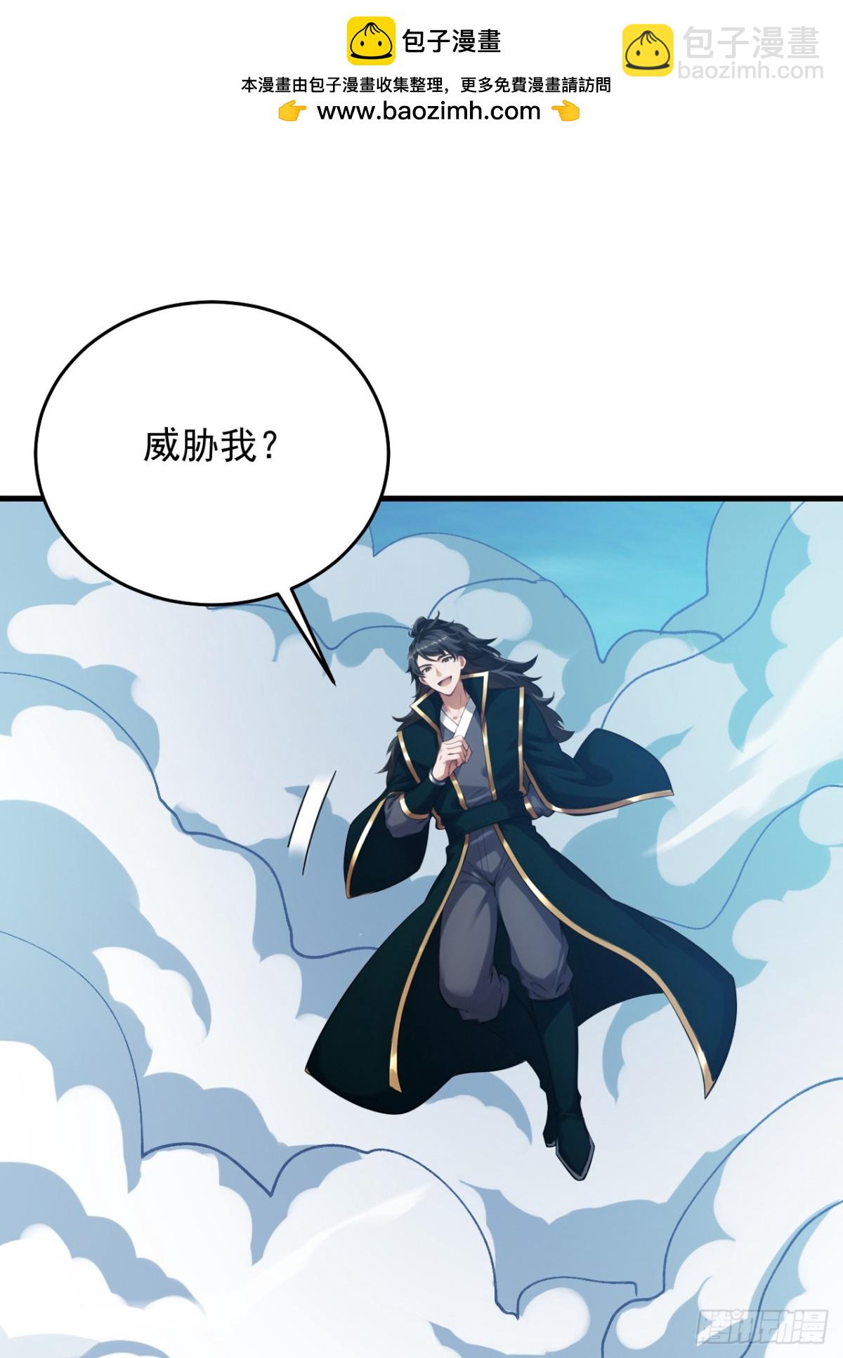 隱居十萬年，後代請我出山 - 第247話 偉大發明 - 2