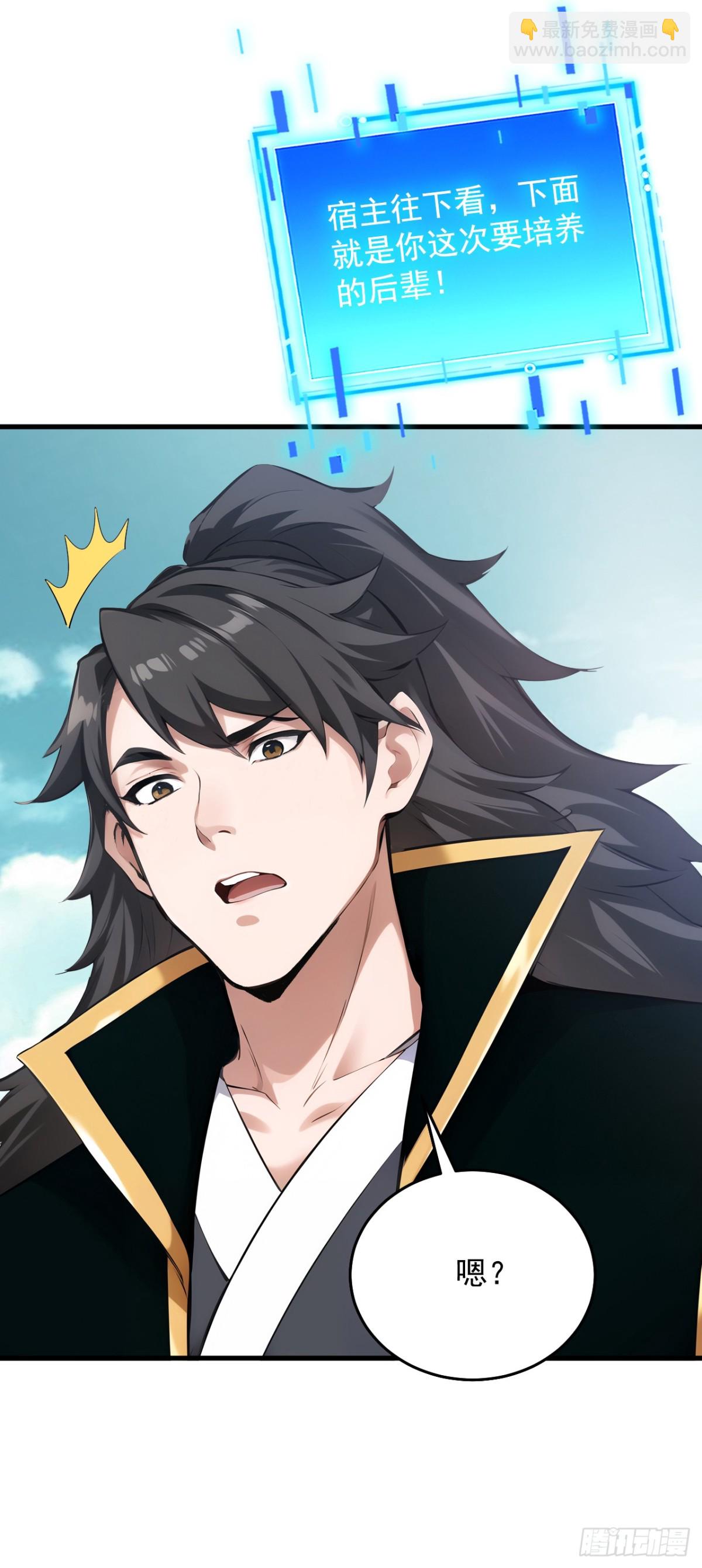 隱居十萬年，後代請我出山 - 第247話 偉大發明 - 6