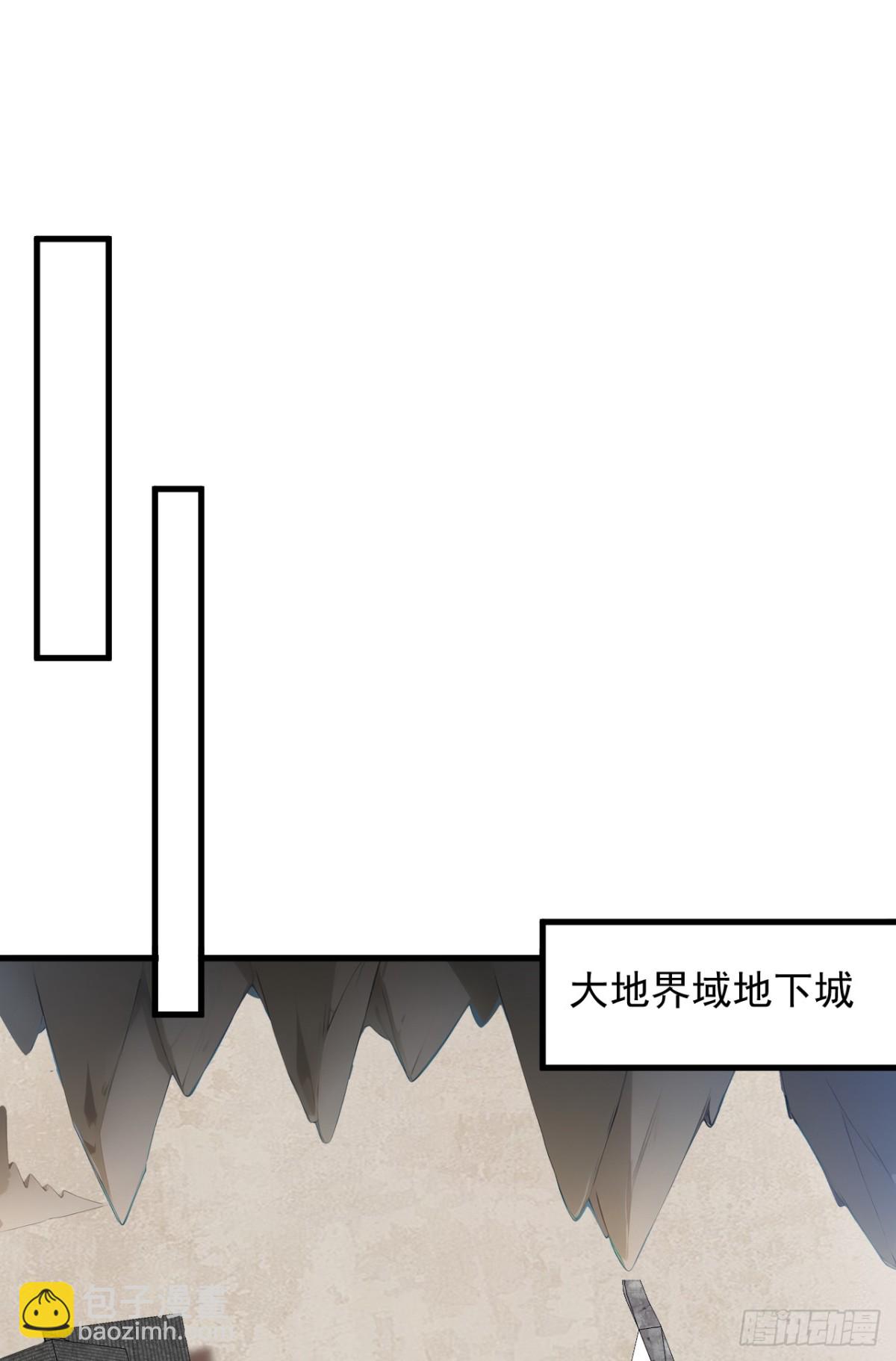 隱居十萬年，後代請我出山 - 第247話 偉大發明 - 1