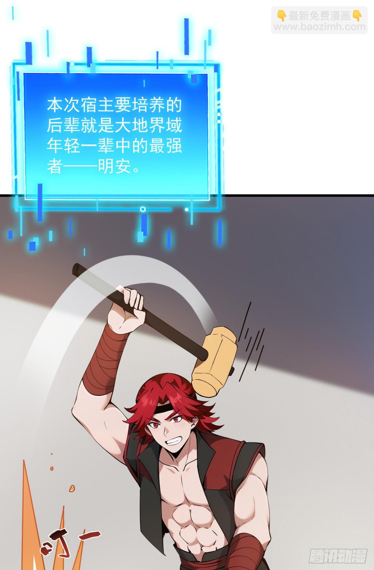 隱居十萬年，後代請我出山 - 第247話 偉大發明 - 3