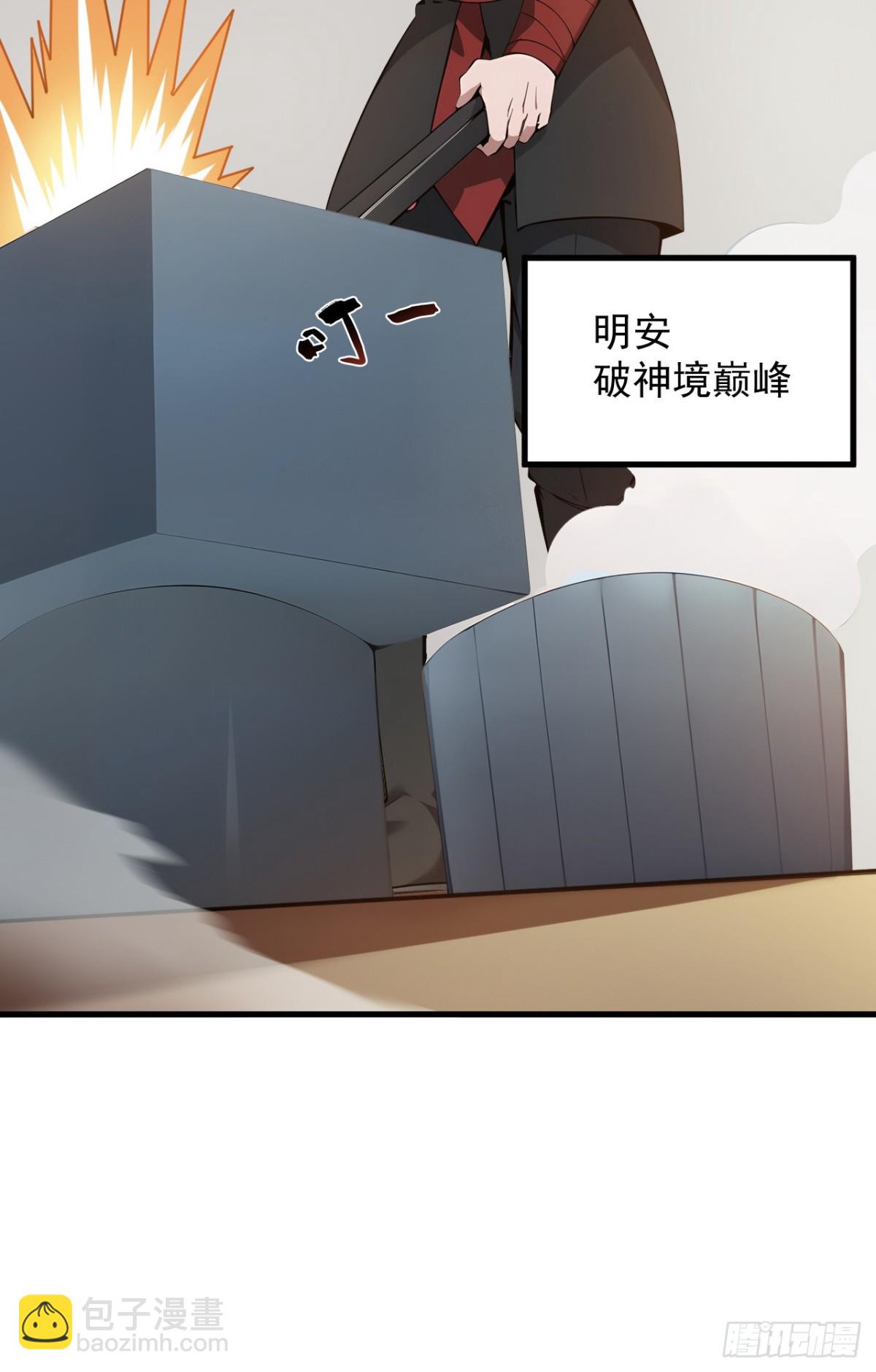 隱居十萬年，後代請我出山 - 第247話 偉大發明 - 4