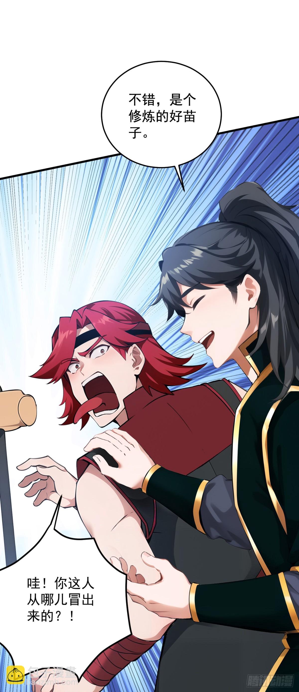 隱居十萬年，後代請我出山 - 第247話 偉大發明 - 6