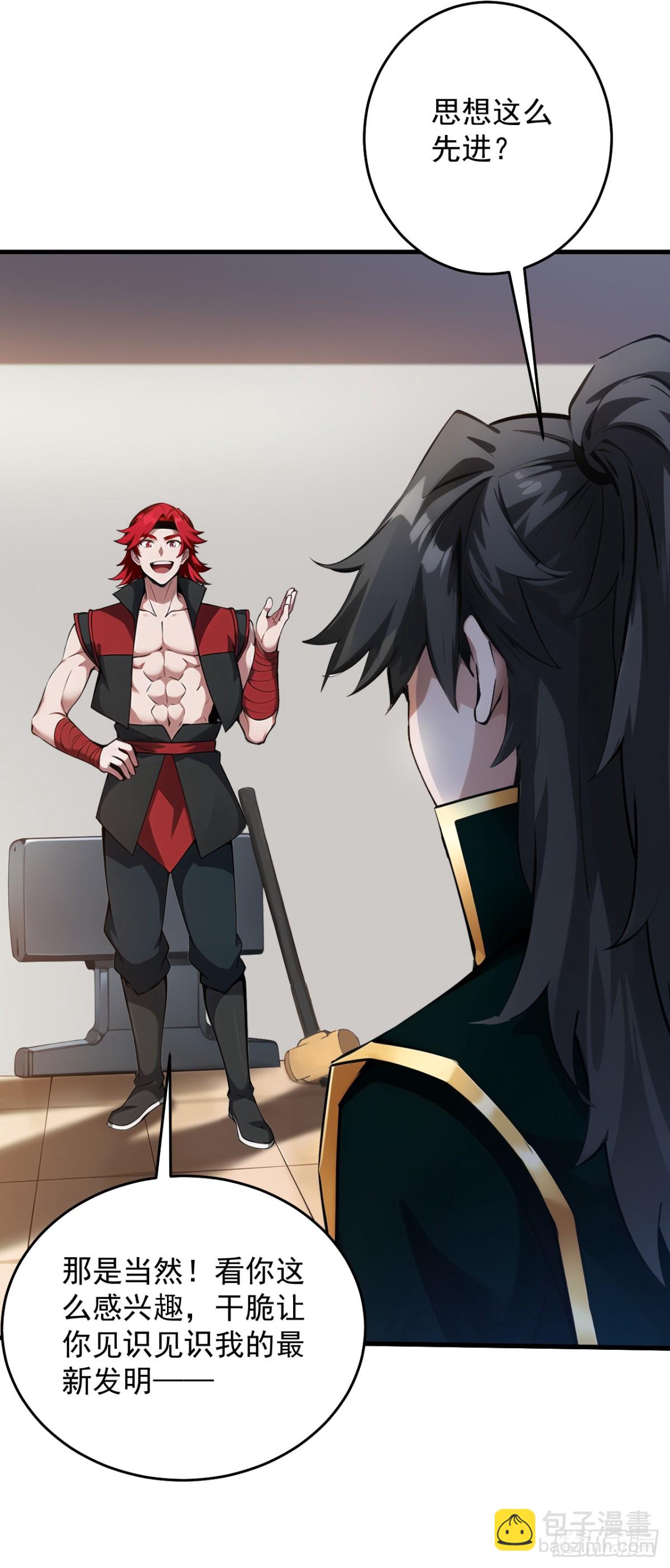 隱居十萬年，後代請我出山 - 第247話 偉大發明 - 5