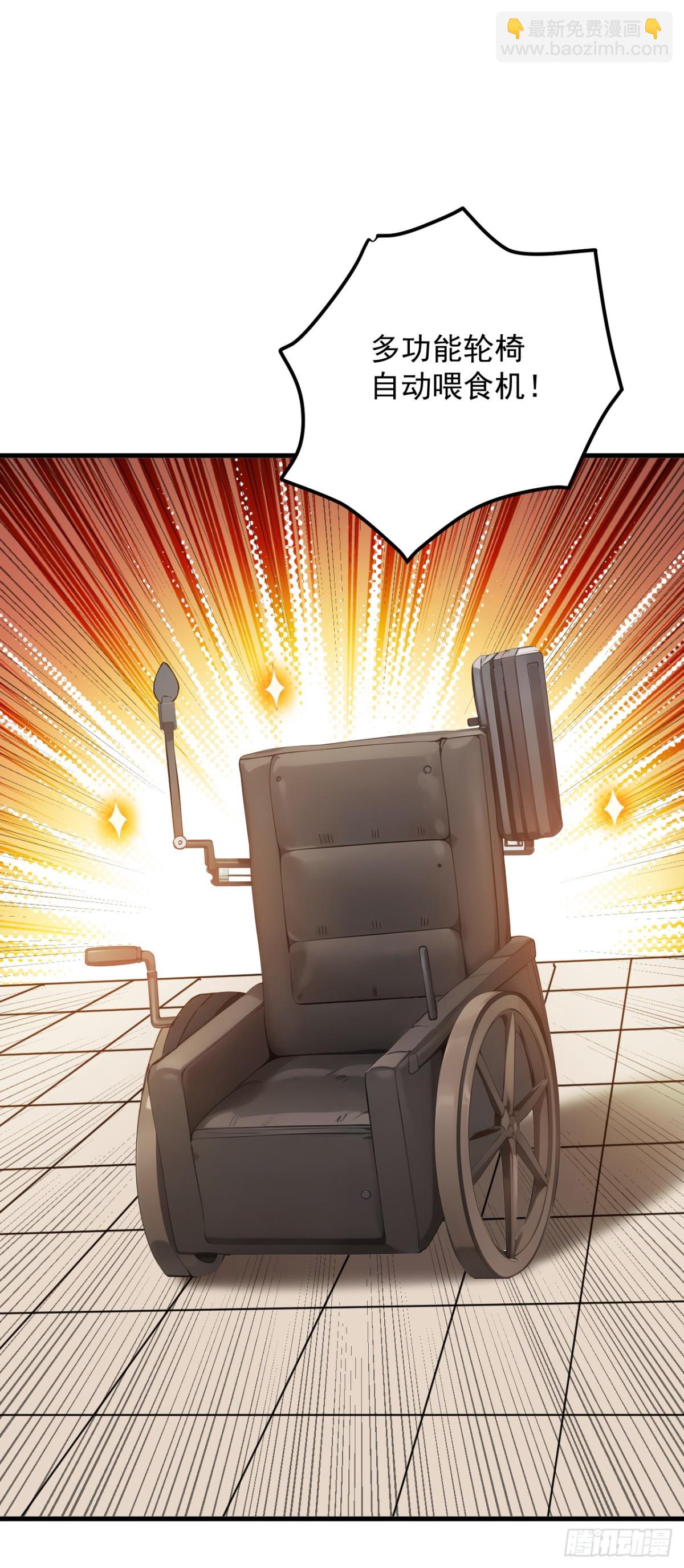 隱居十萬年，後代請我出山 - 第247話 偉大發明 - 6