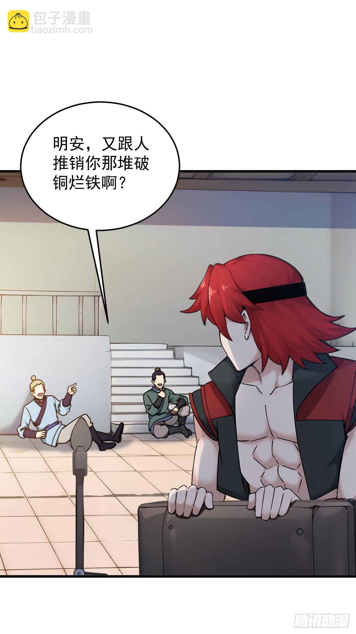 隱居十萬年，後代請我出山 - 第247話 偉大發明 - 7