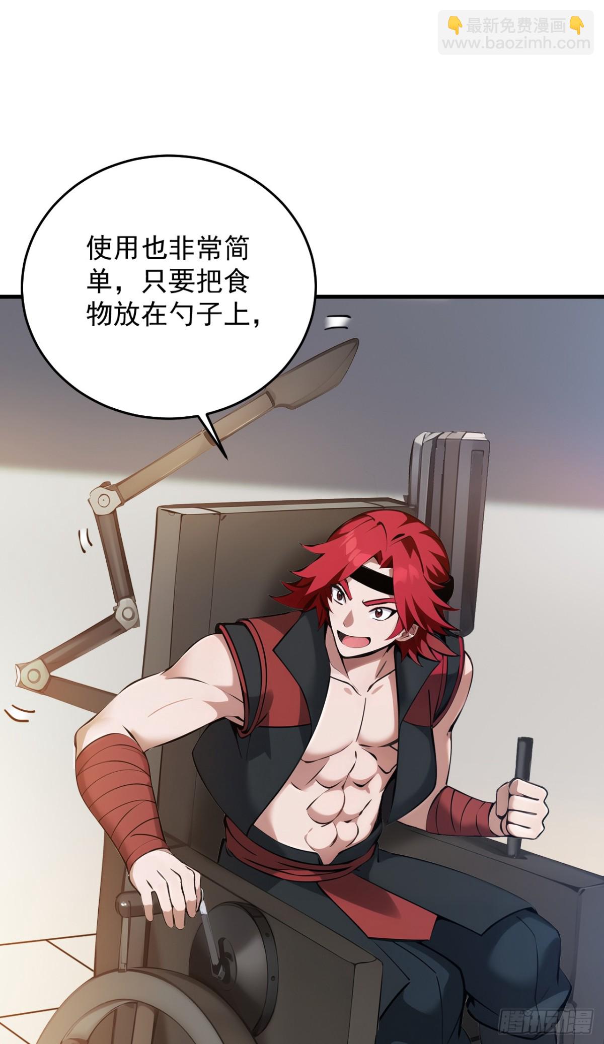 隱居十萬年，後代請我出山 - 第247話 偉大發明 - 2