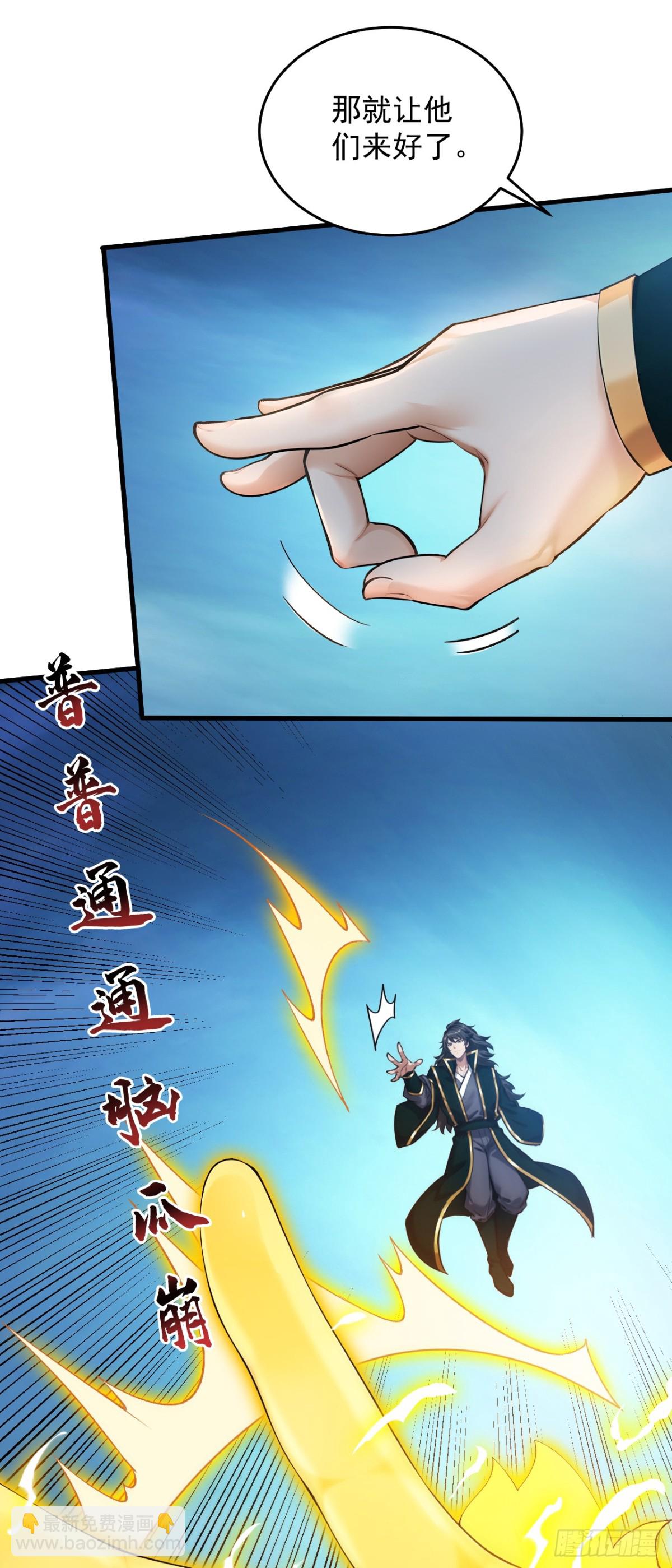 隱居十萬年，後代請我出山 - 第247話 偉大發明 - 4