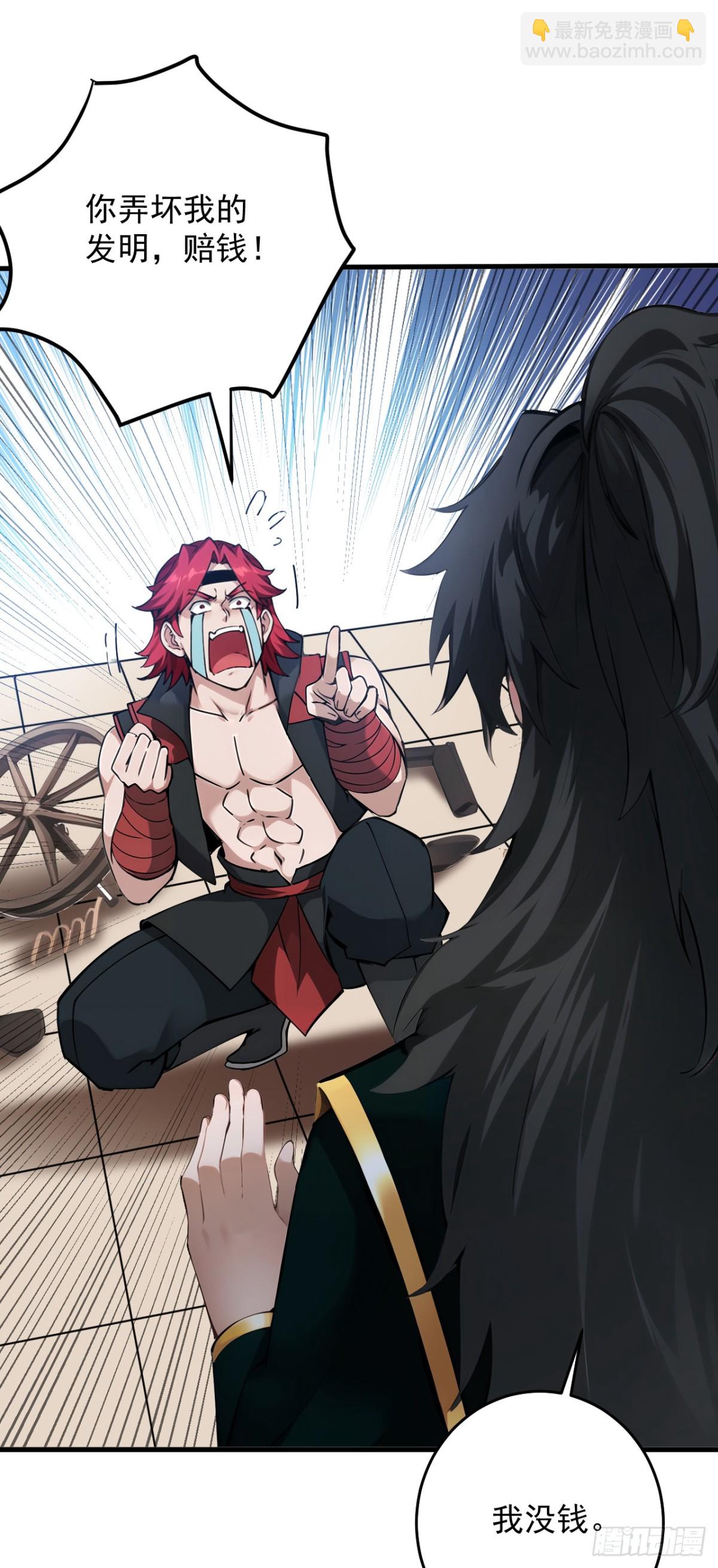 隱居十萬年，後代請我出山 - 第247話 偉大發明 - 3