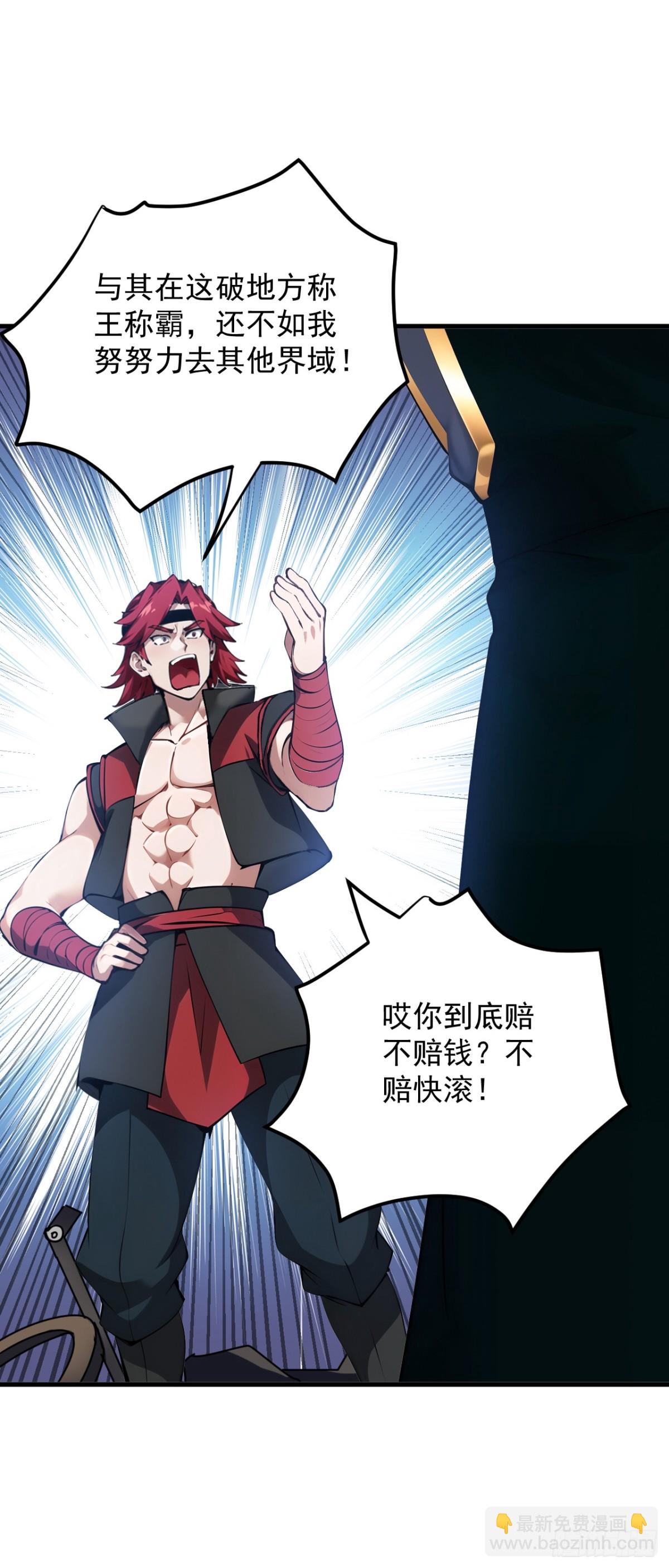 隱居十萬年，後代請我出山 - 第247話 偉大發明 - 6