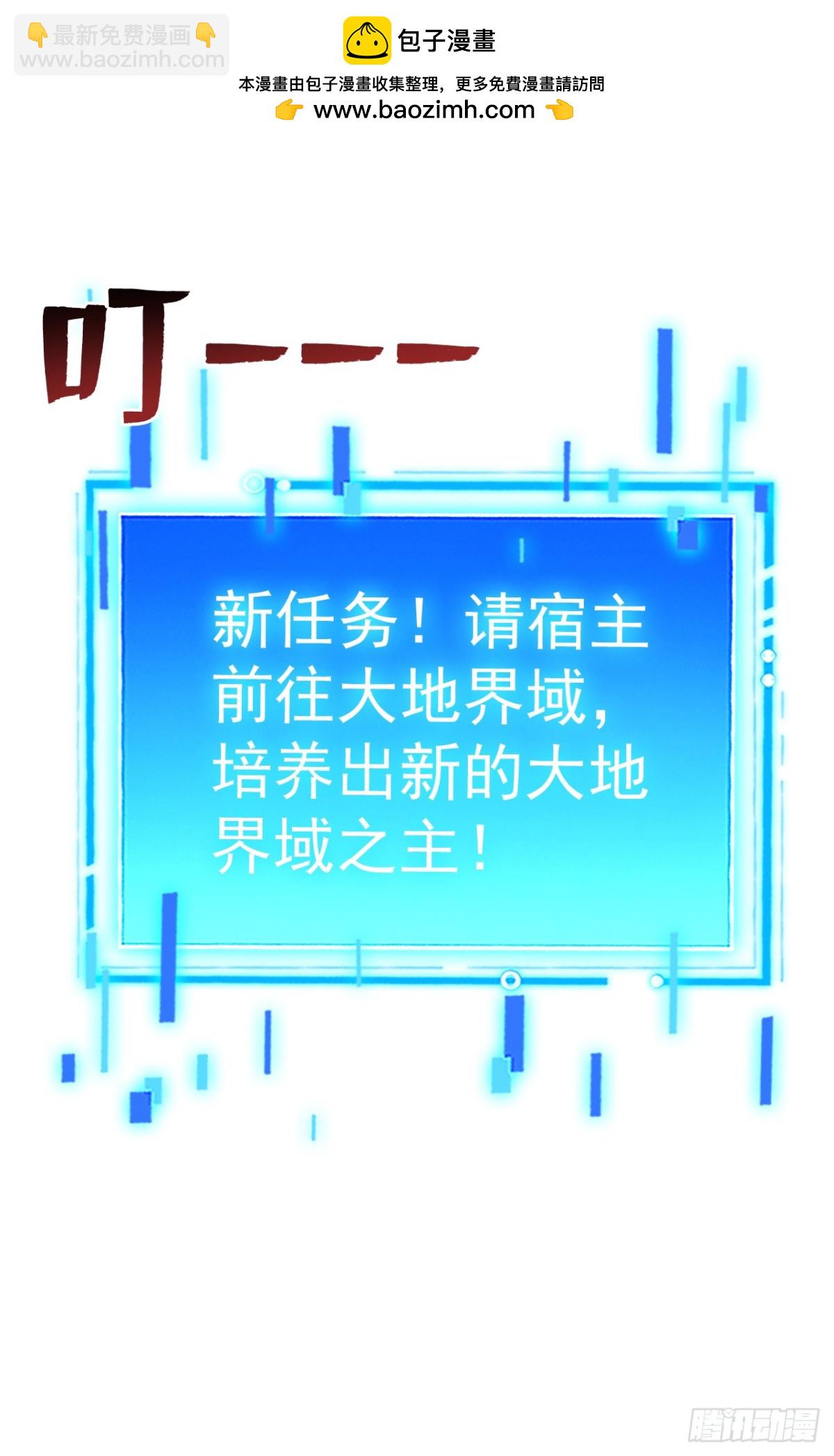 隱居十萬年，後代請我出山 - 第247話 偉大發明 - 6
