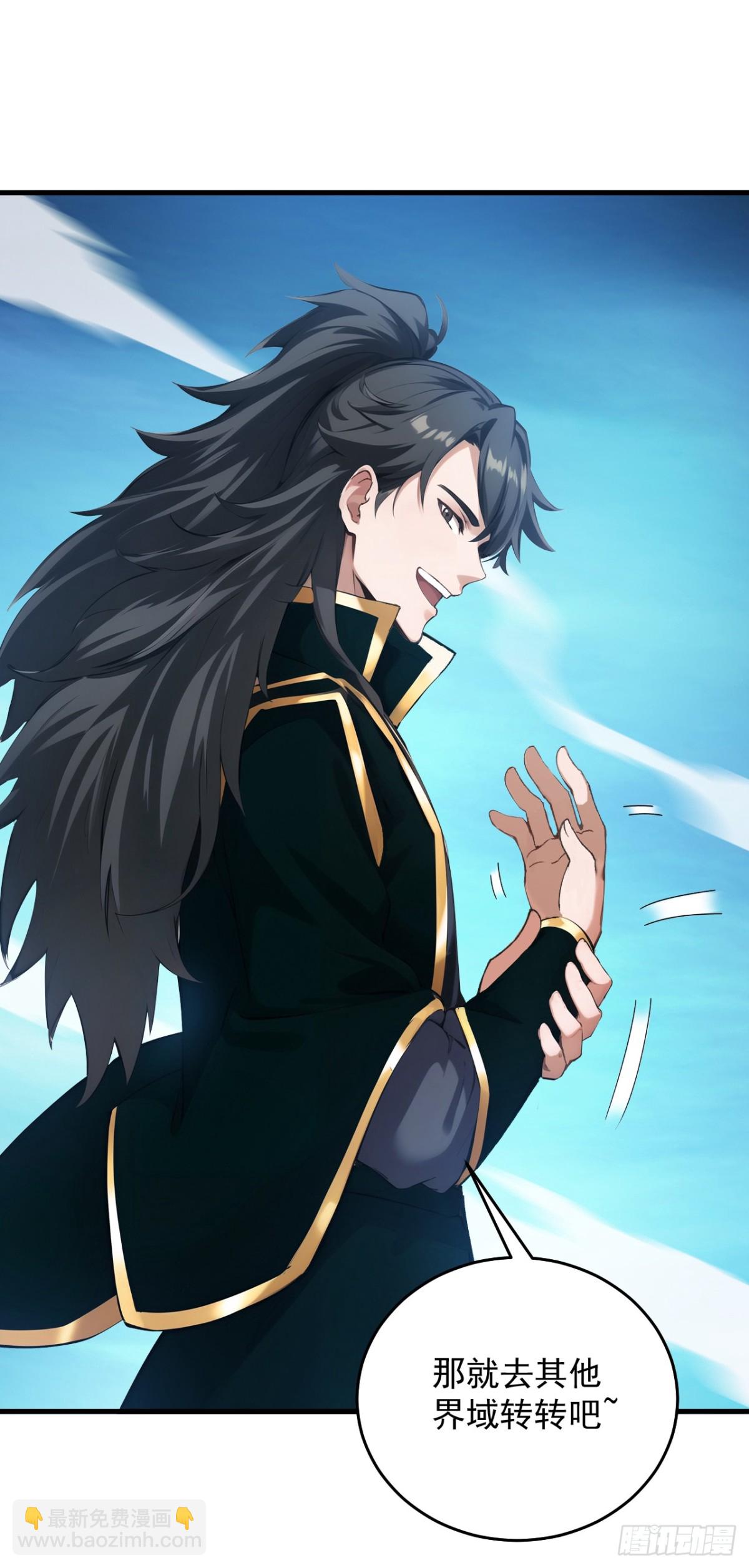 隱居十萬年，後代請我出山 - 第247話 偉大發明 - 7