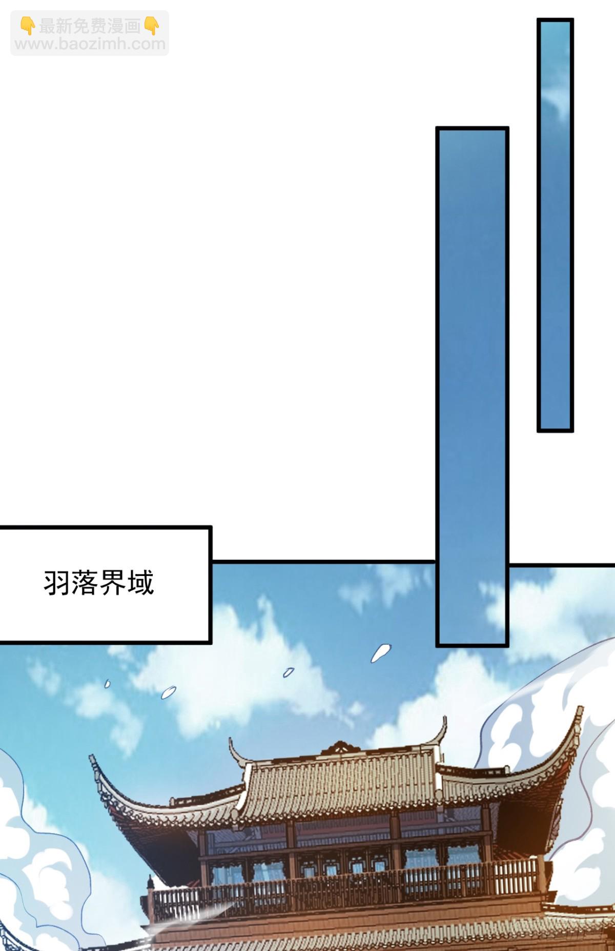 隱居十萬年，後代請我出山 - 第247話 偉大發明 - 1