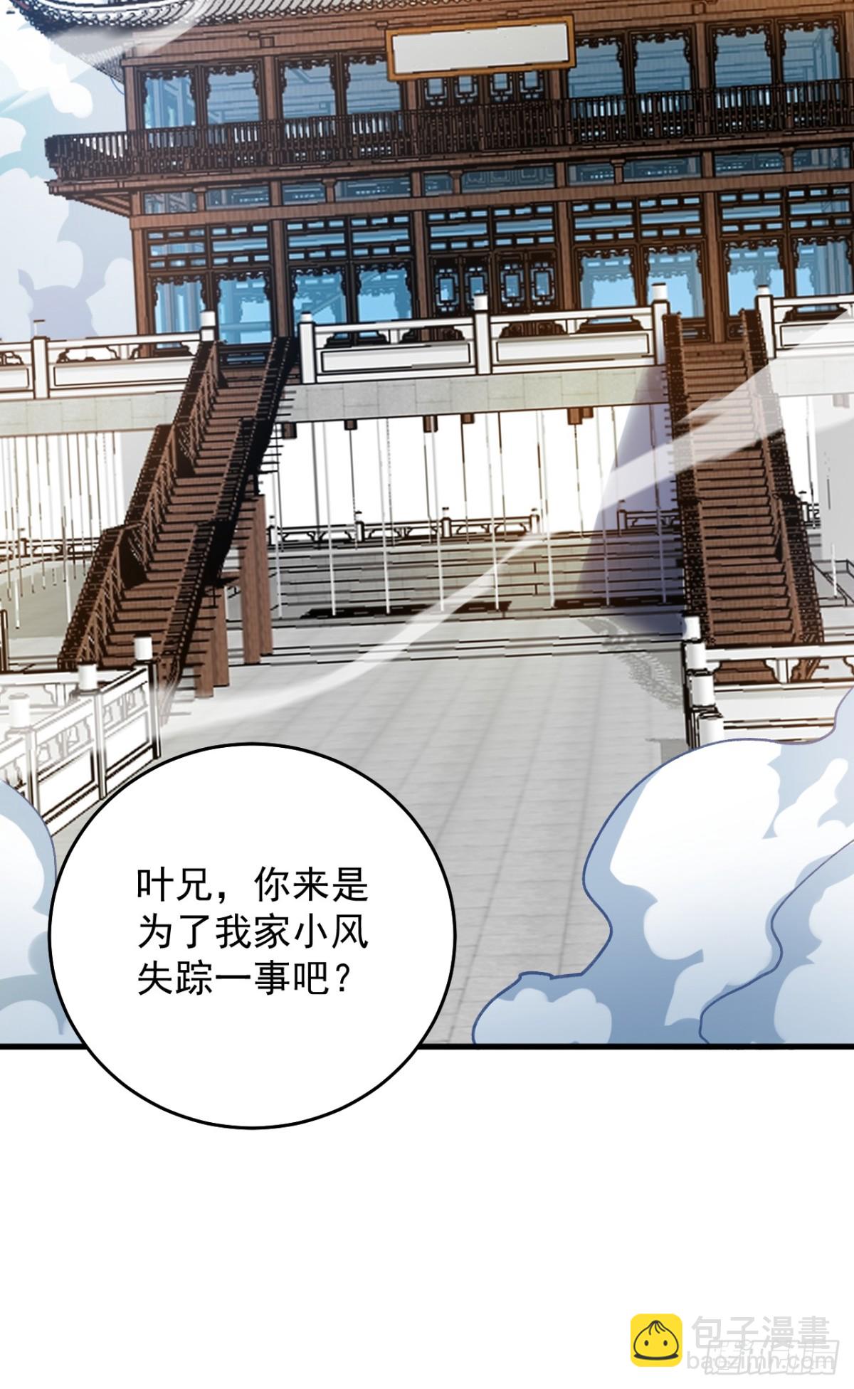 隱居十萬年，後代請我出山 - 第247話 偉大發明 - 2