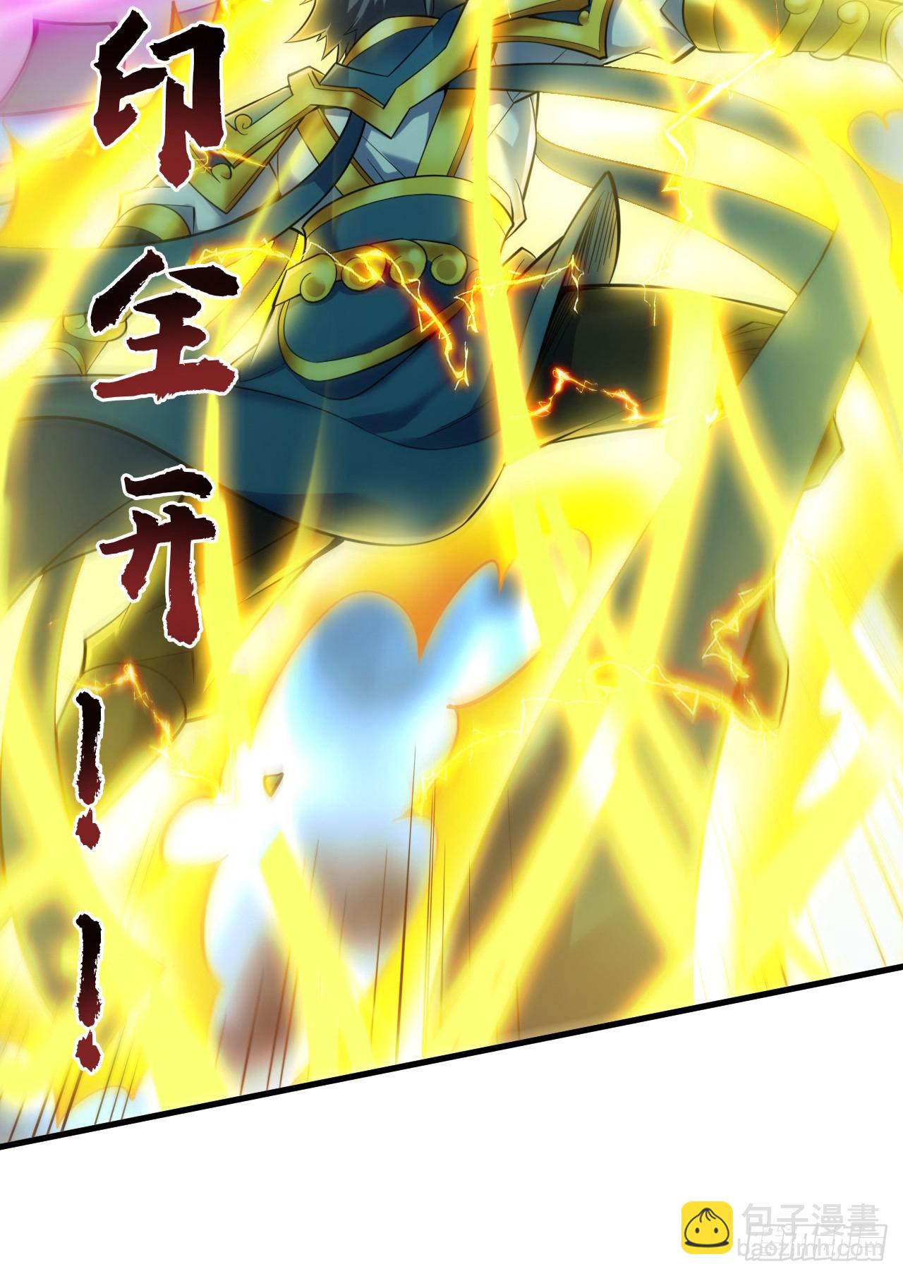 隱居十萬年，後代請我出山 - 第26話 名留青史！ - 3