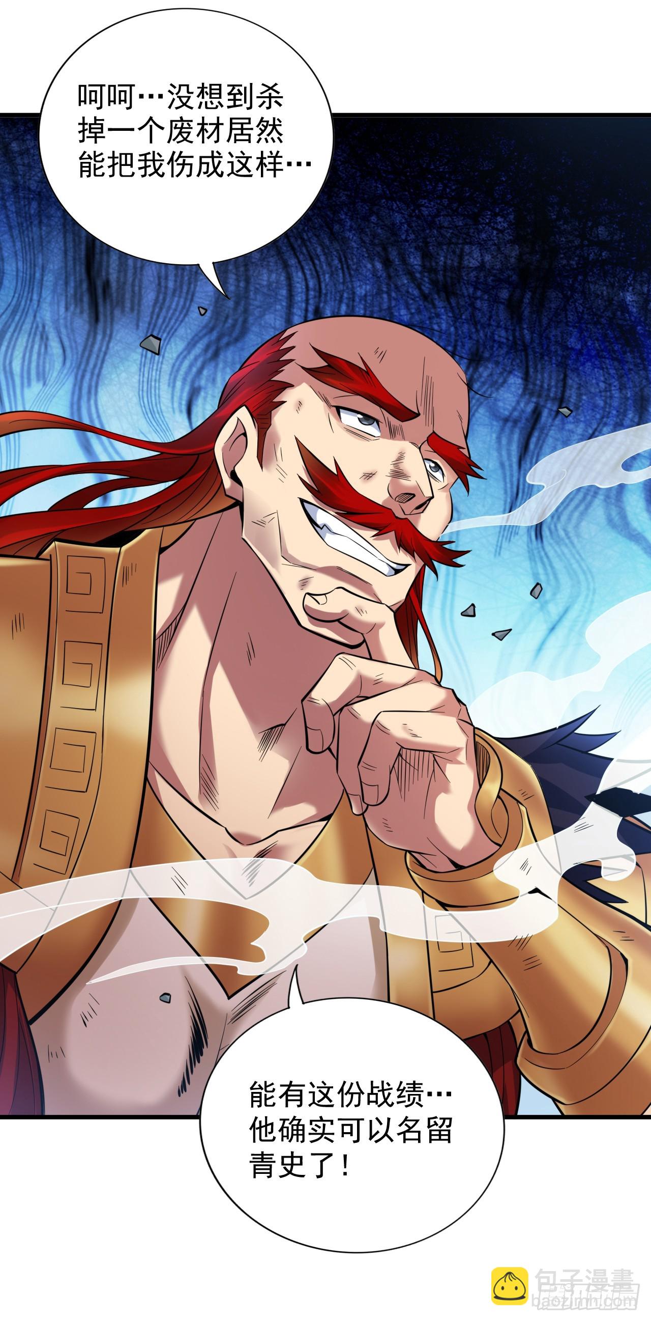 隱居十萬年，後代請我出山 - 第26話 名留青史！ - 5