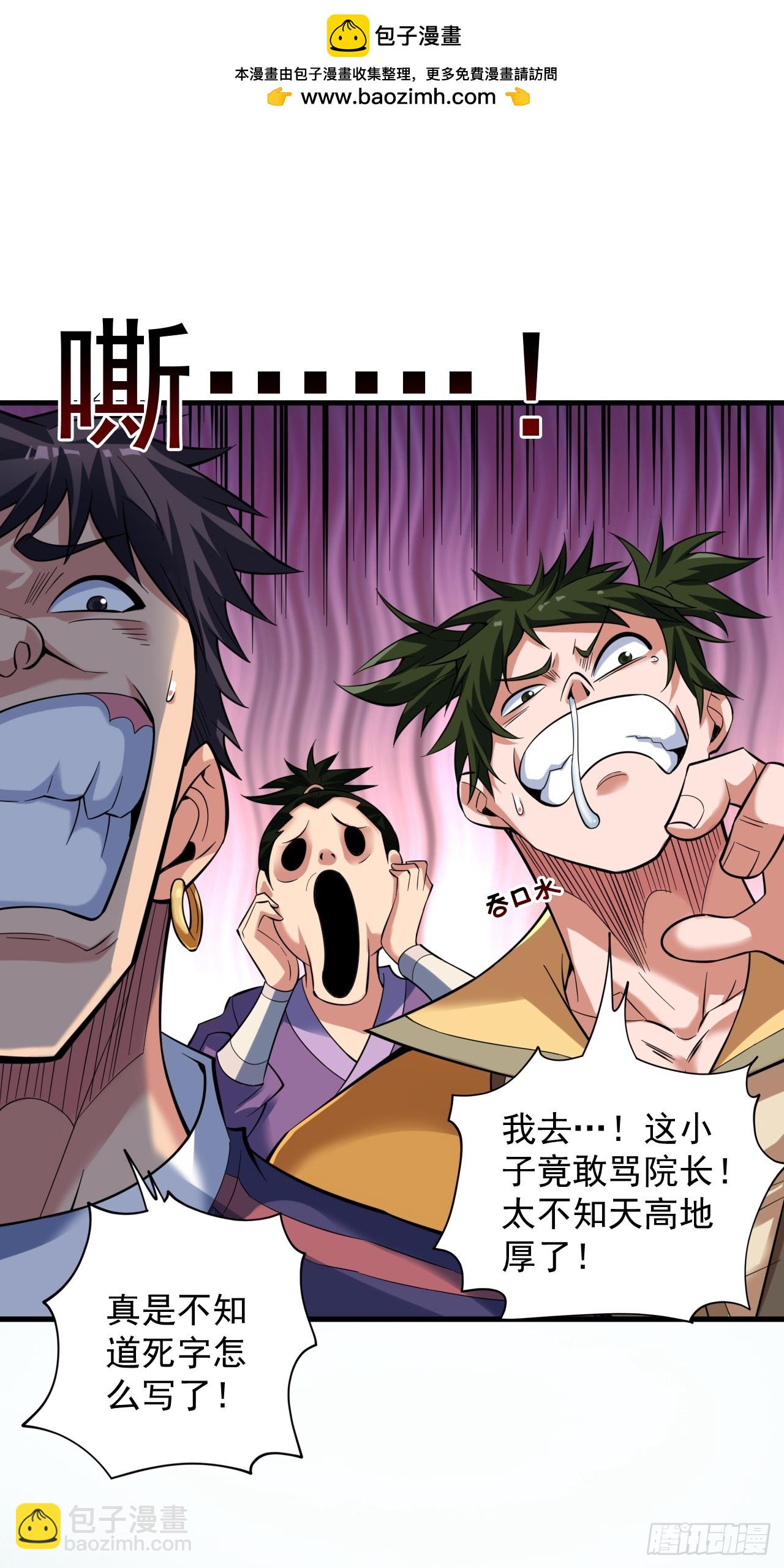 隱居十萬年，後代請我出山 - 第26話 名留青史！ - 2