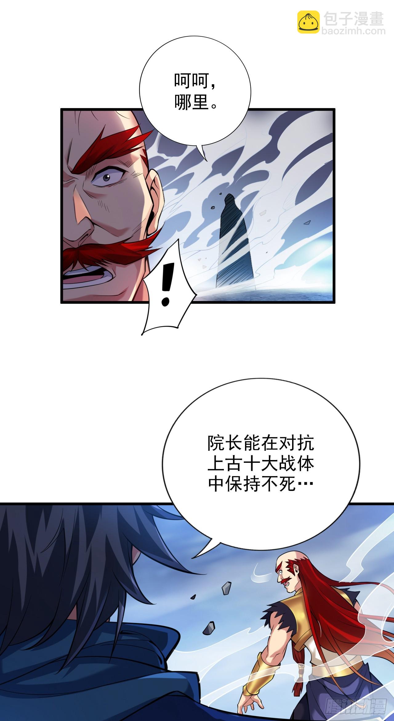 隱居十萬年，後代請我出山 - 第26話 名留青史！ - 6