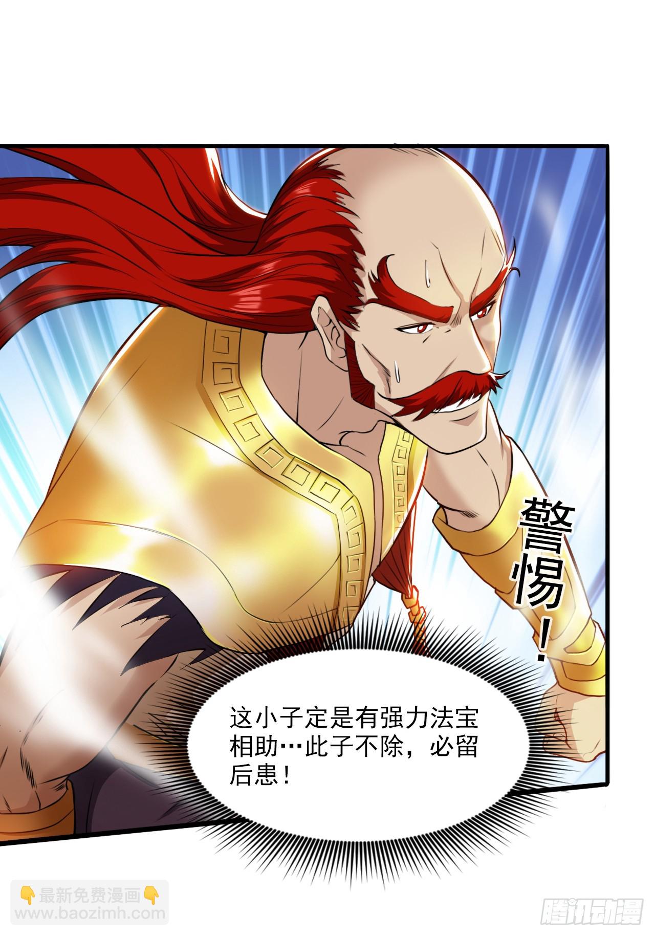 隱居十萬年，後代請我出山 - 第26話 名留青史！ - 4