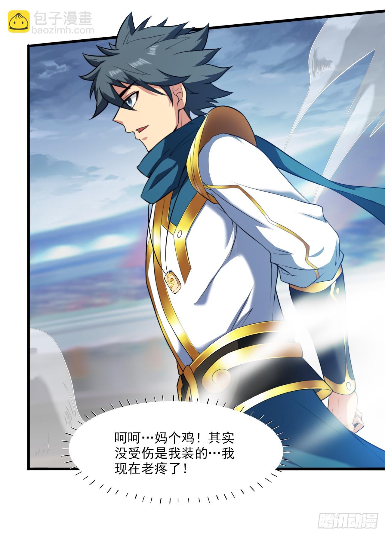 隱居十萬年，後代請我出山 - 第26話 名留青史！ - 5