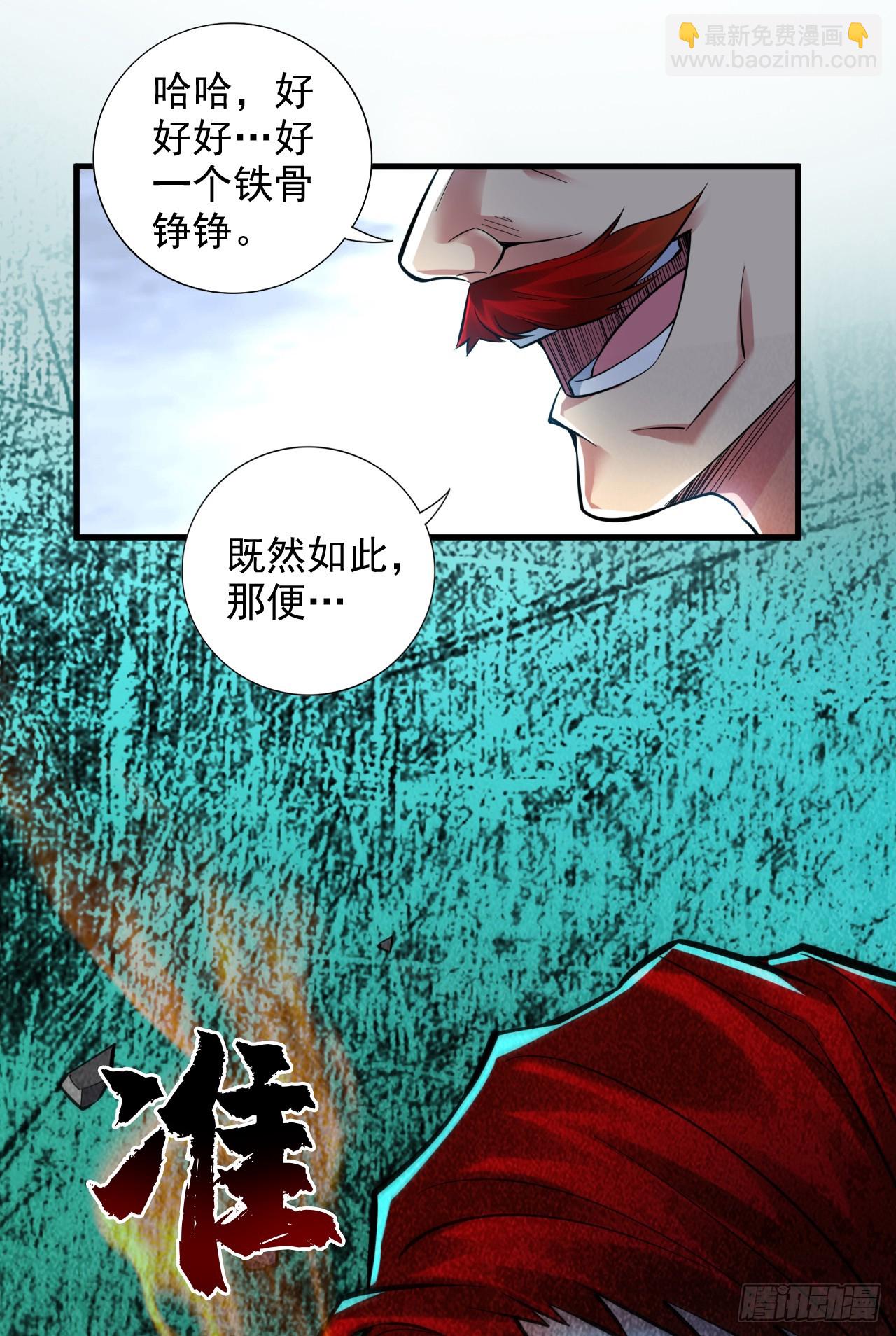 隱居十萬年，後代請我出山 - 第26話 名留青史！ - 3