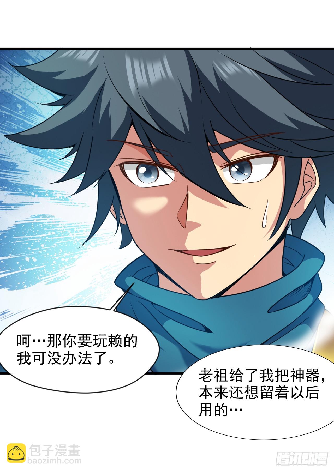 隱居十萬年，後代請我出山 - 第26話 名留青史！ - 5