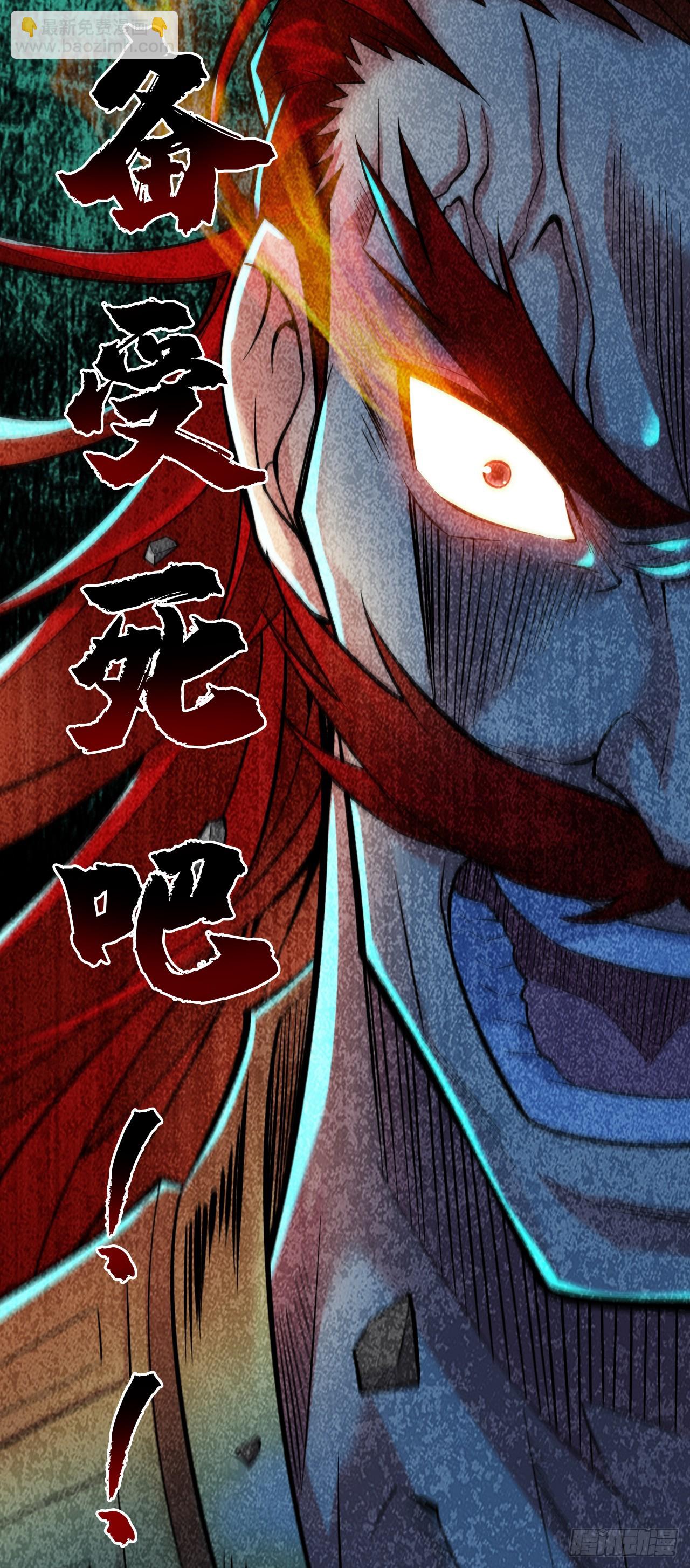 隱居十萬年，後代請我出山 - 第26話 名留青史！ - 4